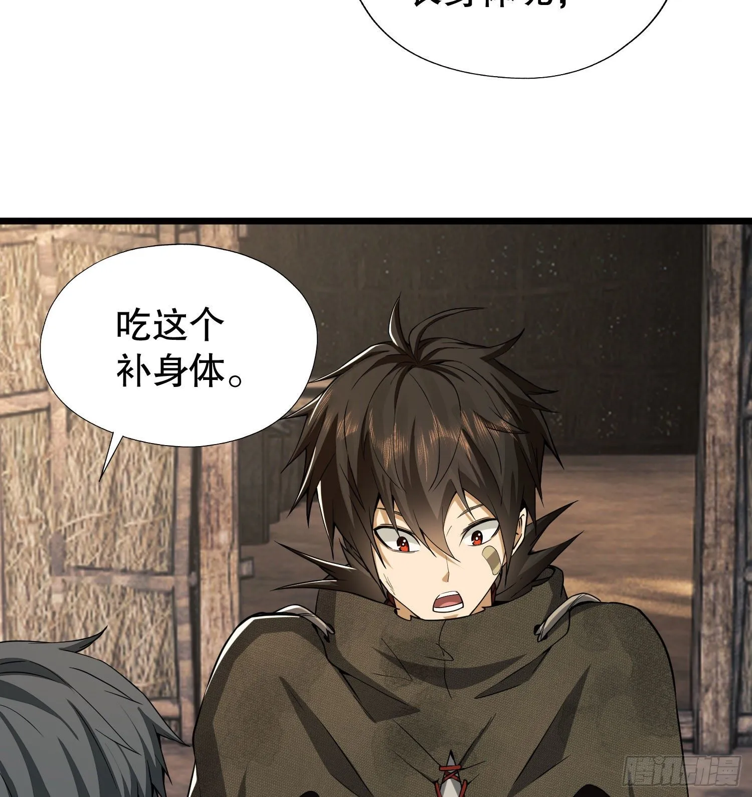 12 妙手回春 第23页