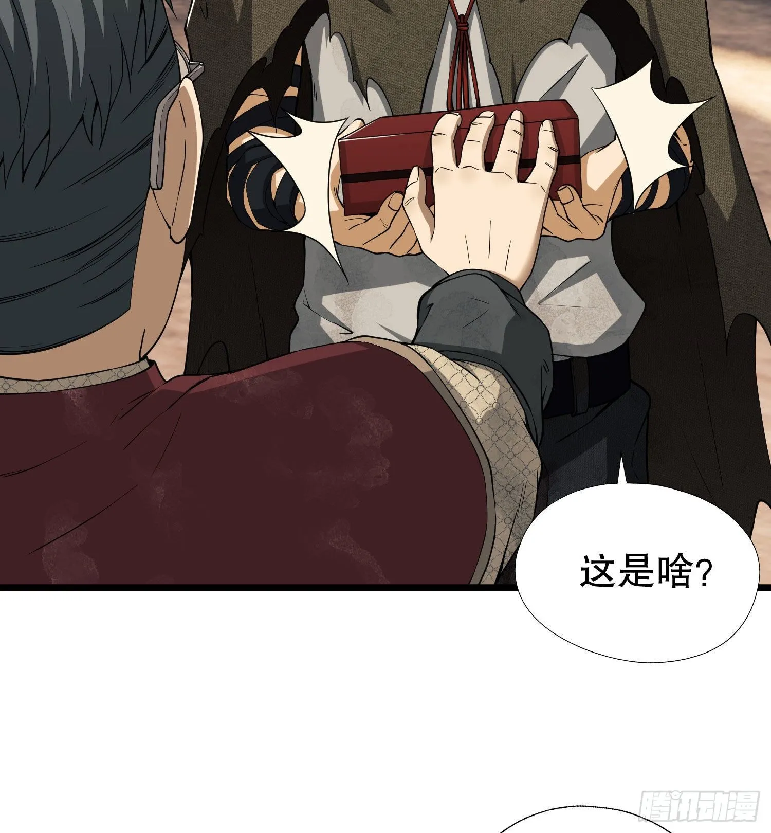 12 妙手回春 第24页
