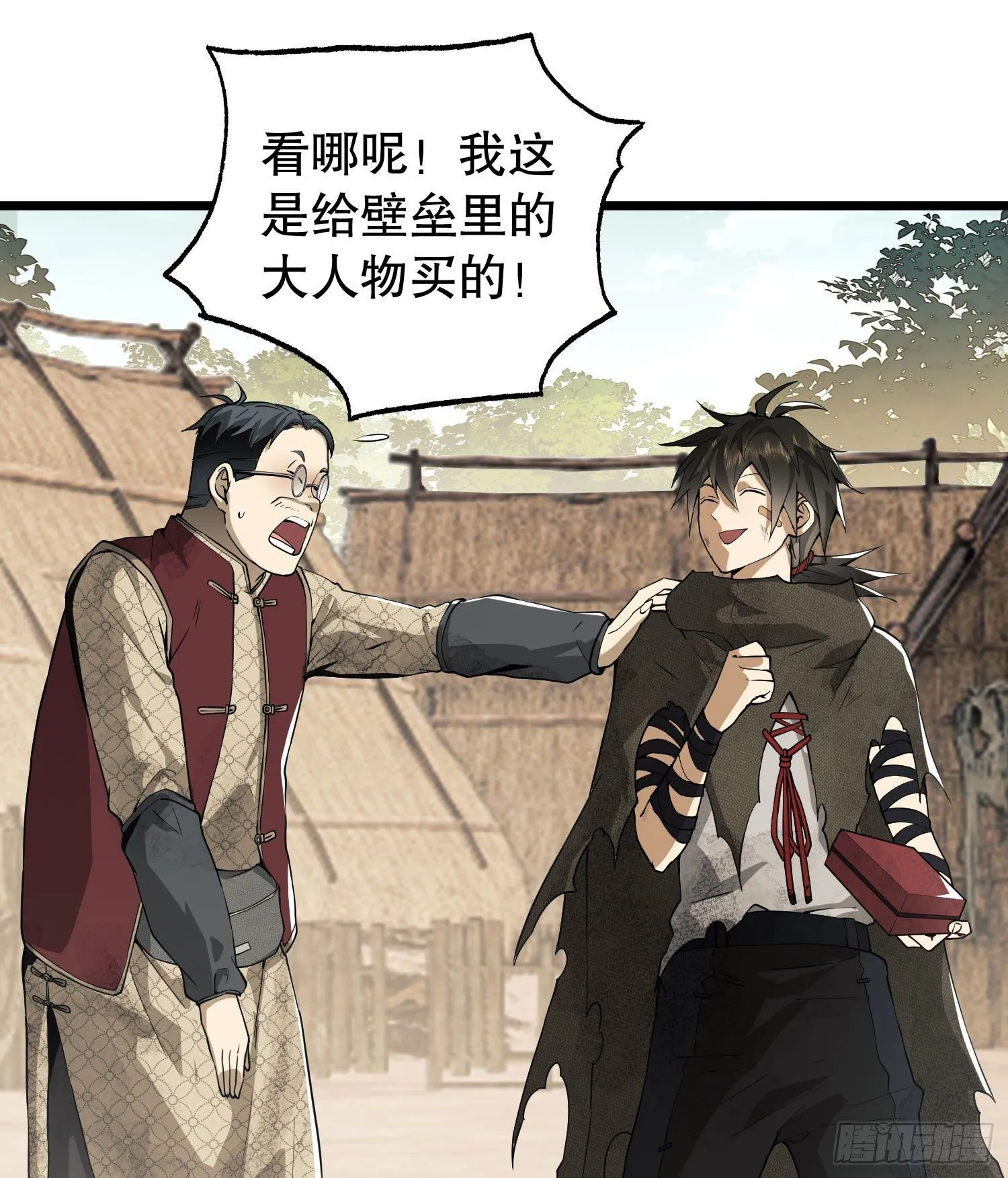 12 妙手回春 第32页