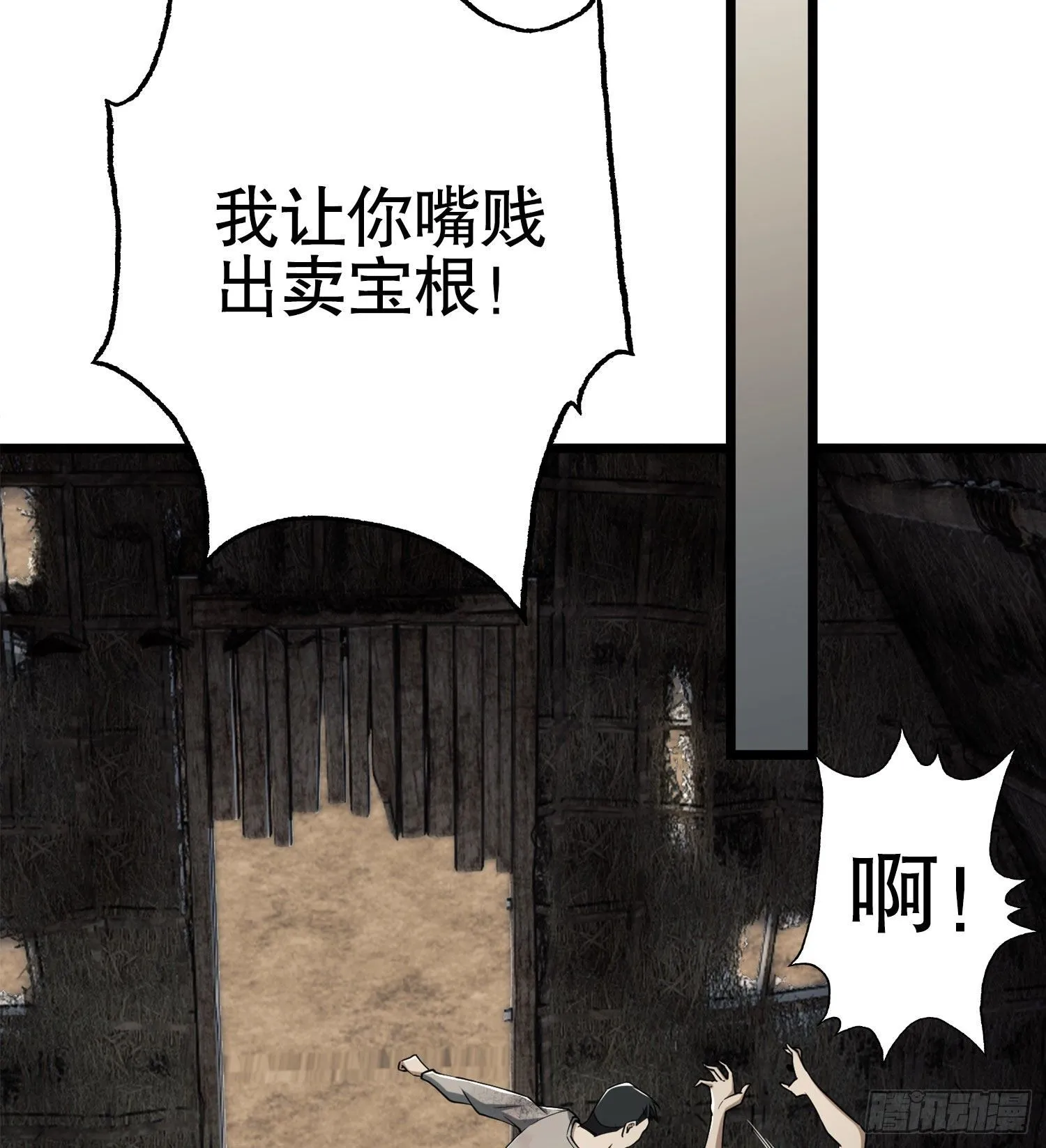 15 他人之不幸 第22页