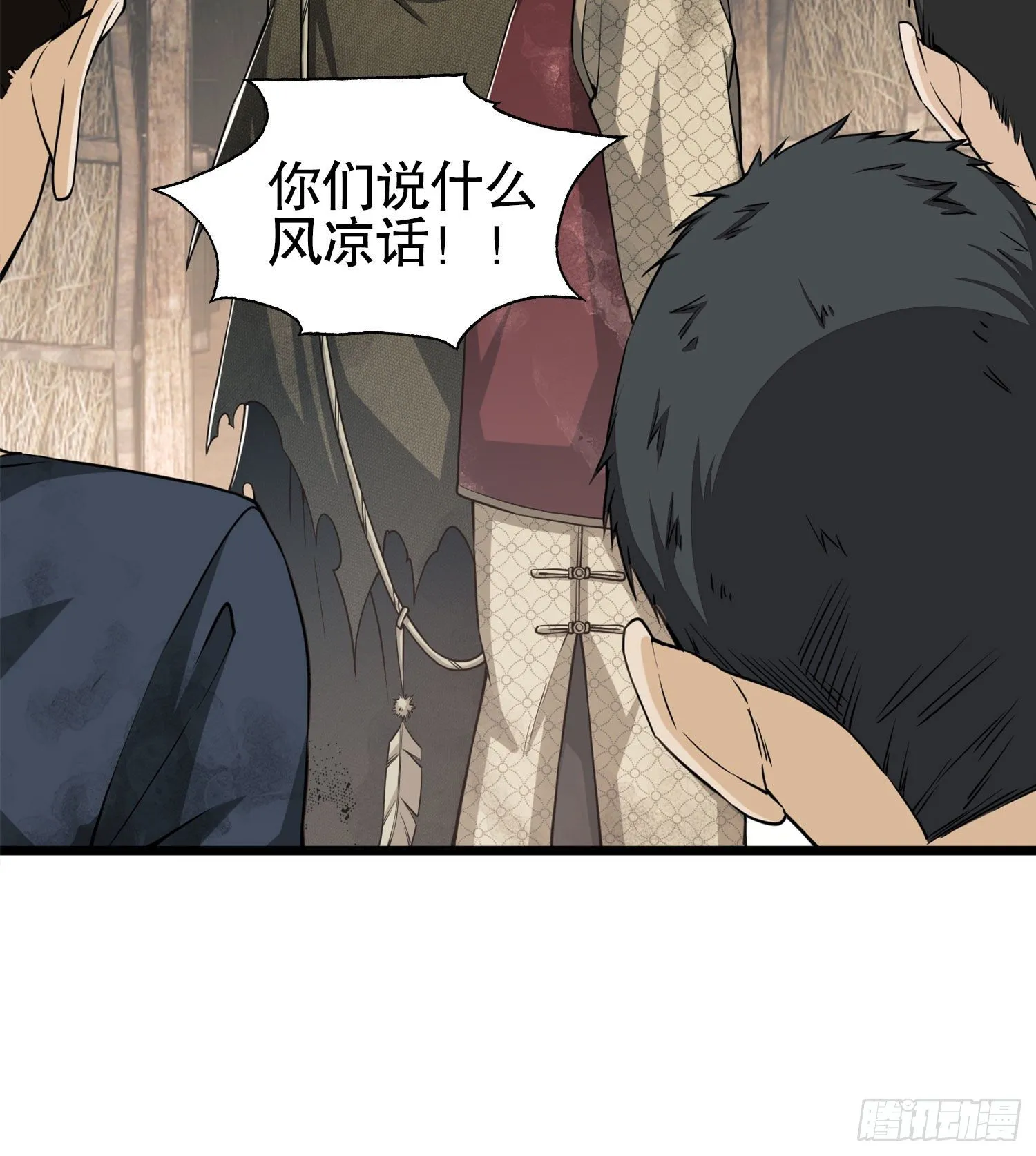 15 他人之不幸 第38页