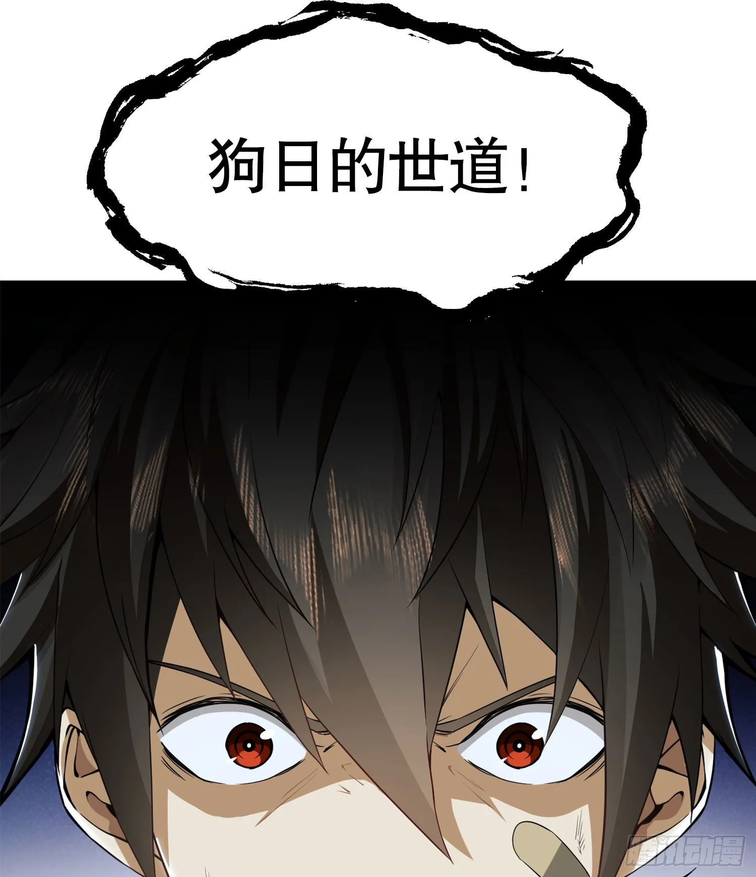 15 他人之不幸 第39页