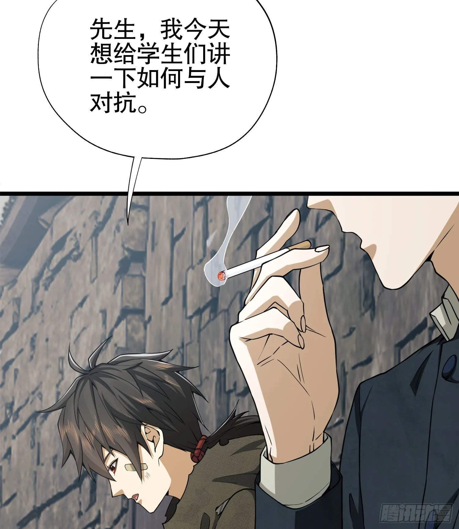 15 他人之不幸 第43页