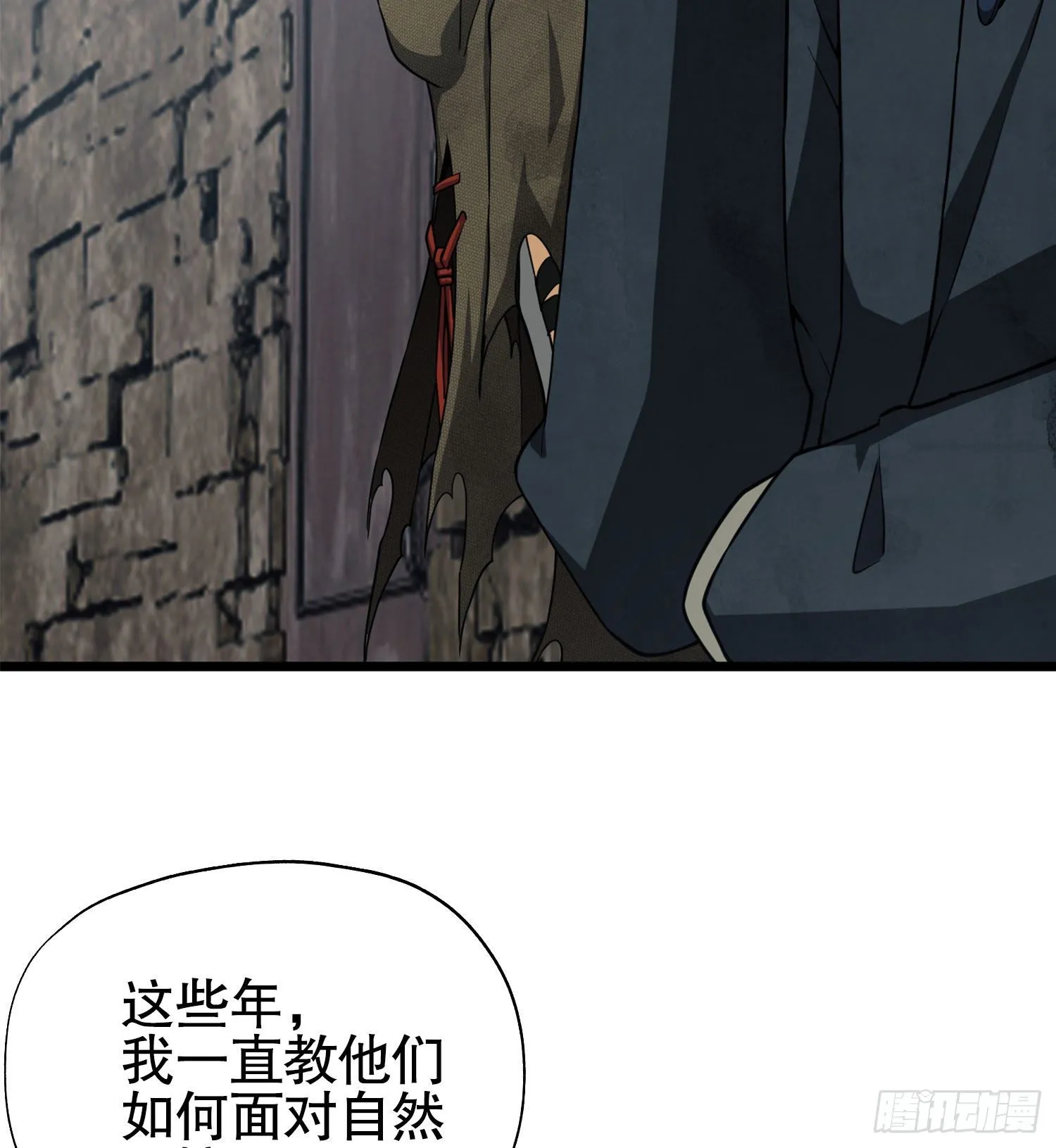 15 他人之不幸 第44页