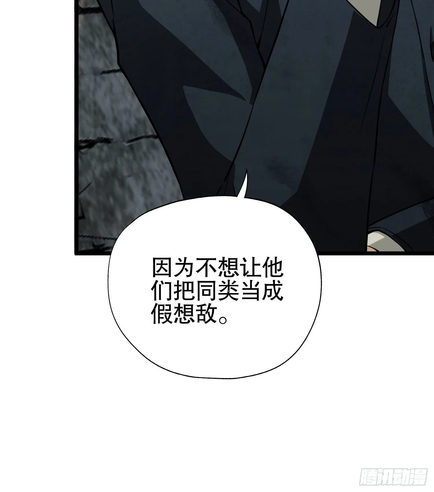 15 他人之不幸 第46页