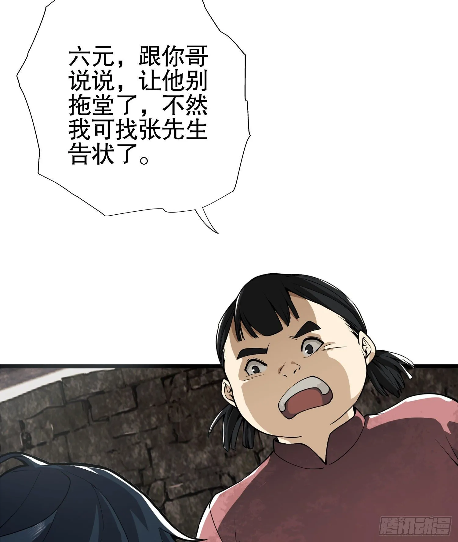 15 他人之不幸 第49页