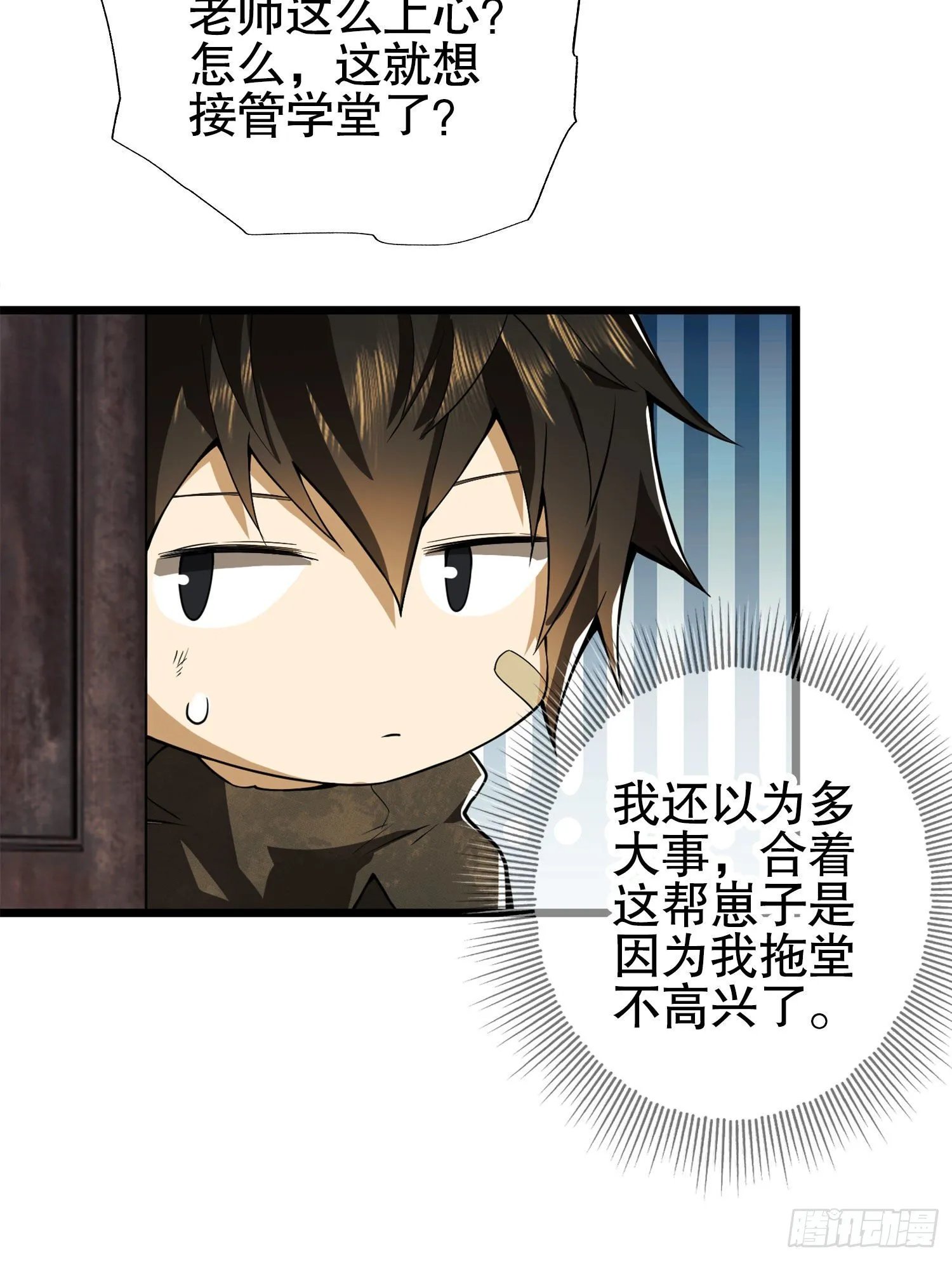 15 他人之不幸 第51页