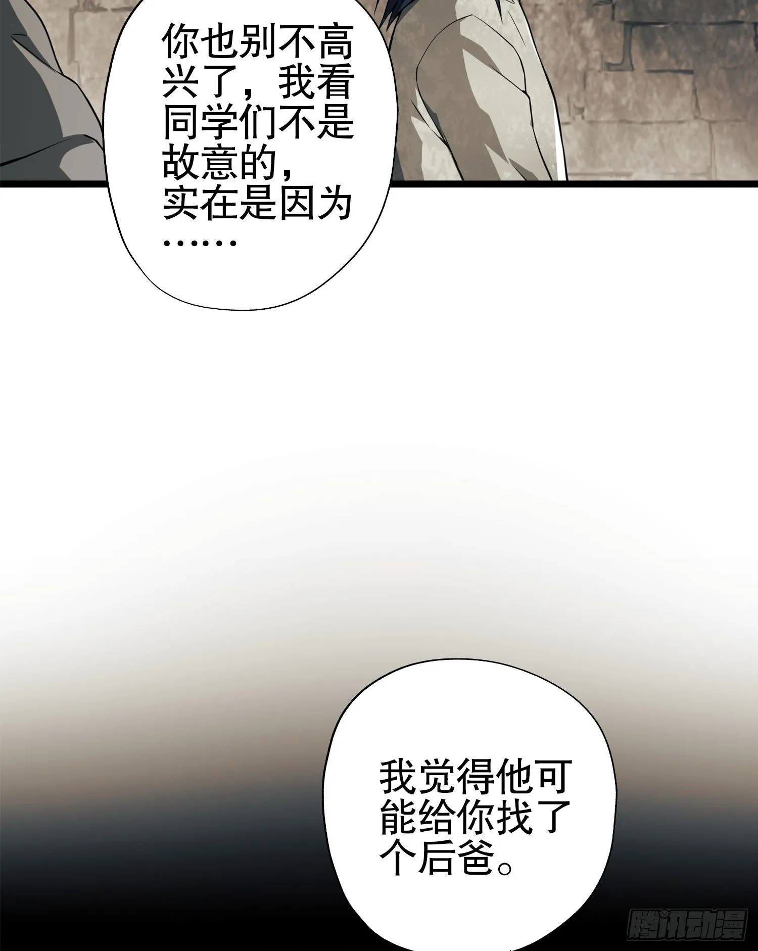 15 他人之不幸 第59页