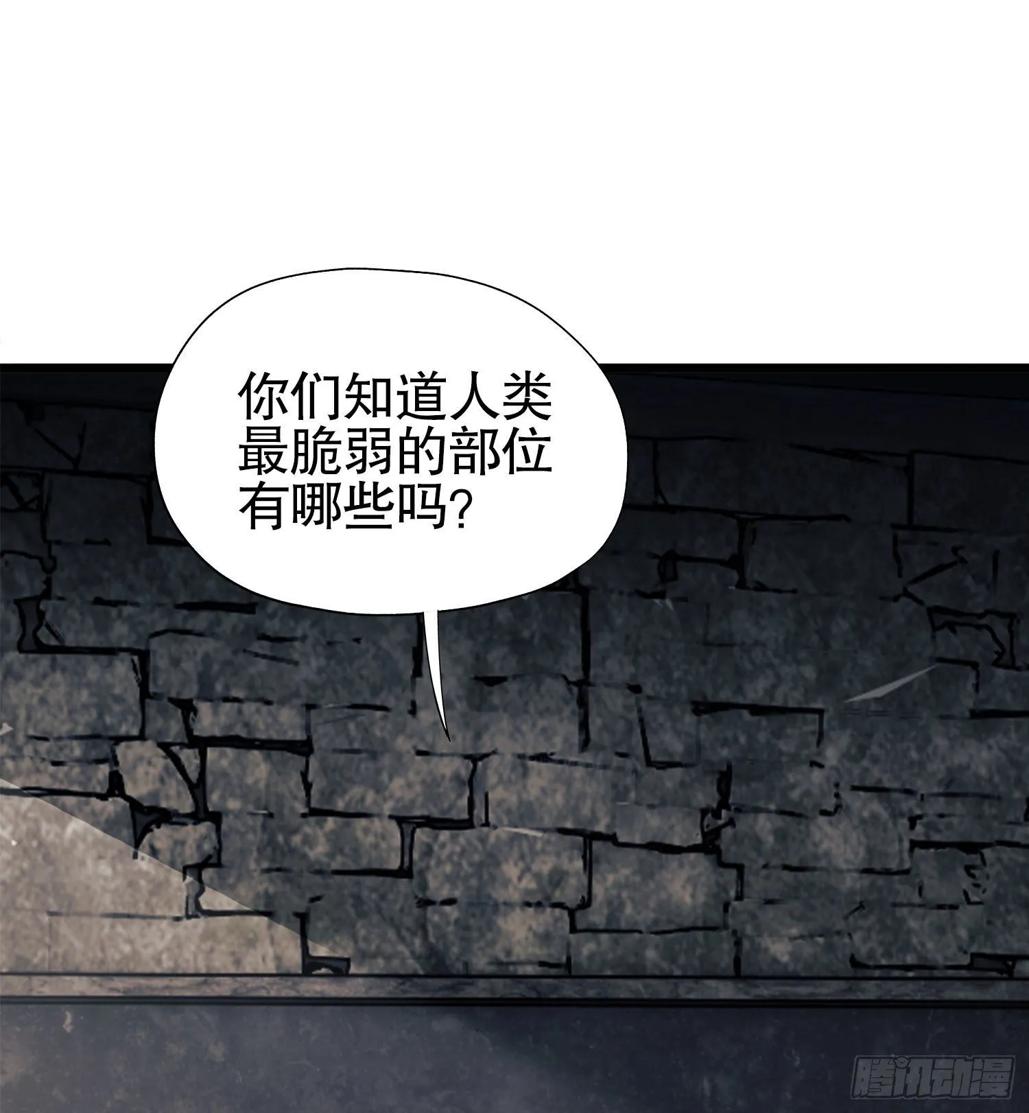 15 他人之不幸 第63页