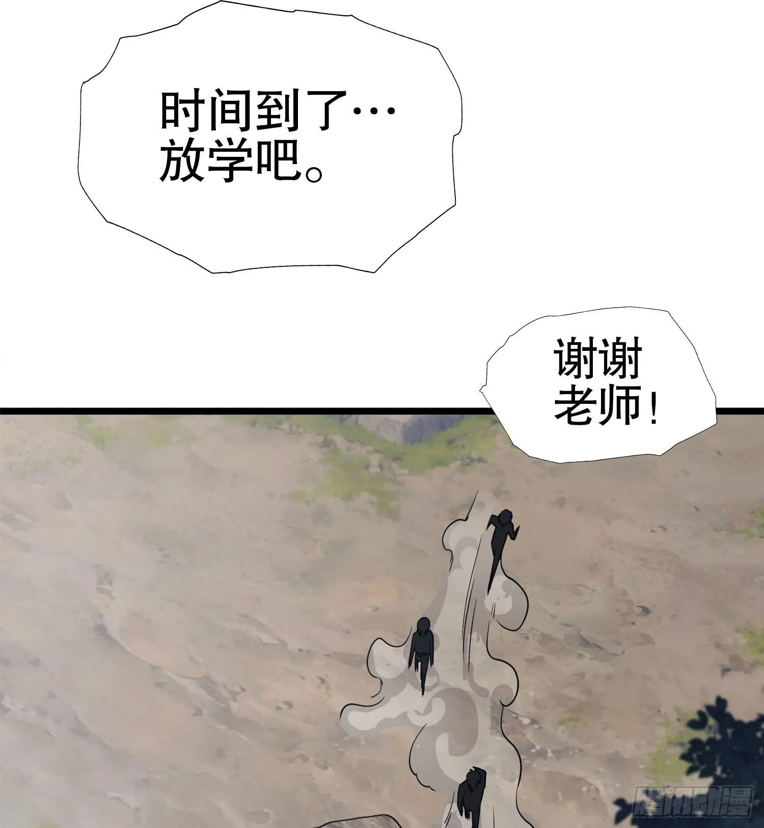 15 他人之不幸 第67页