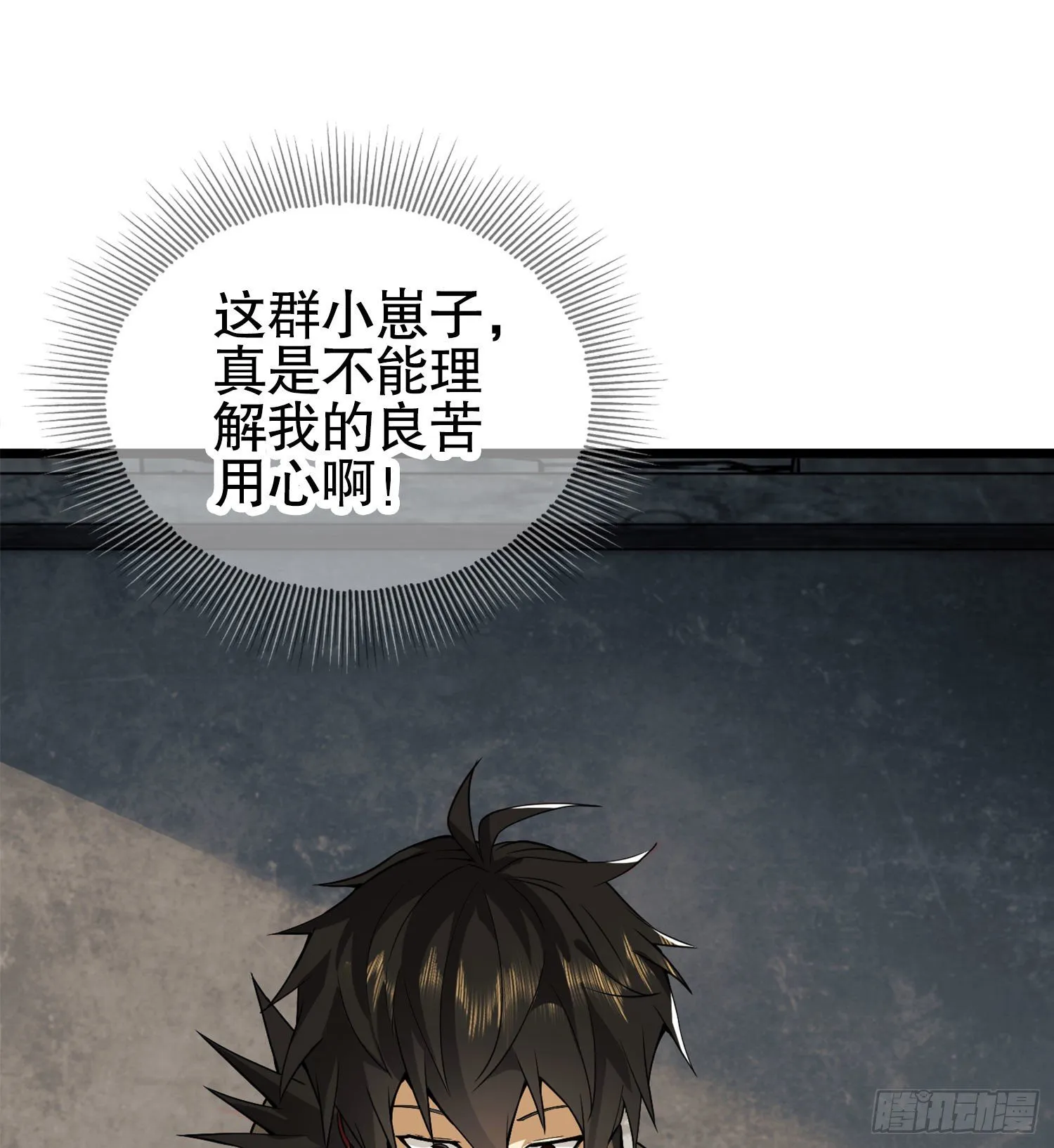 15 他人之不幸 第69页