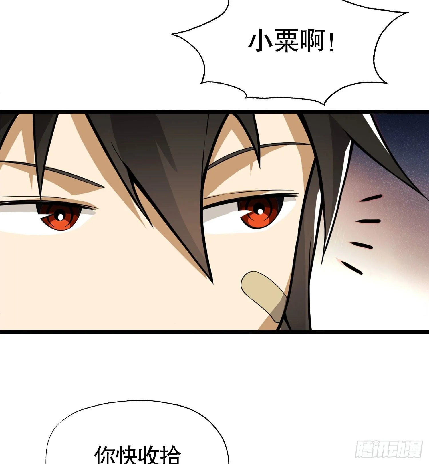 15 他人之不幸 第71页