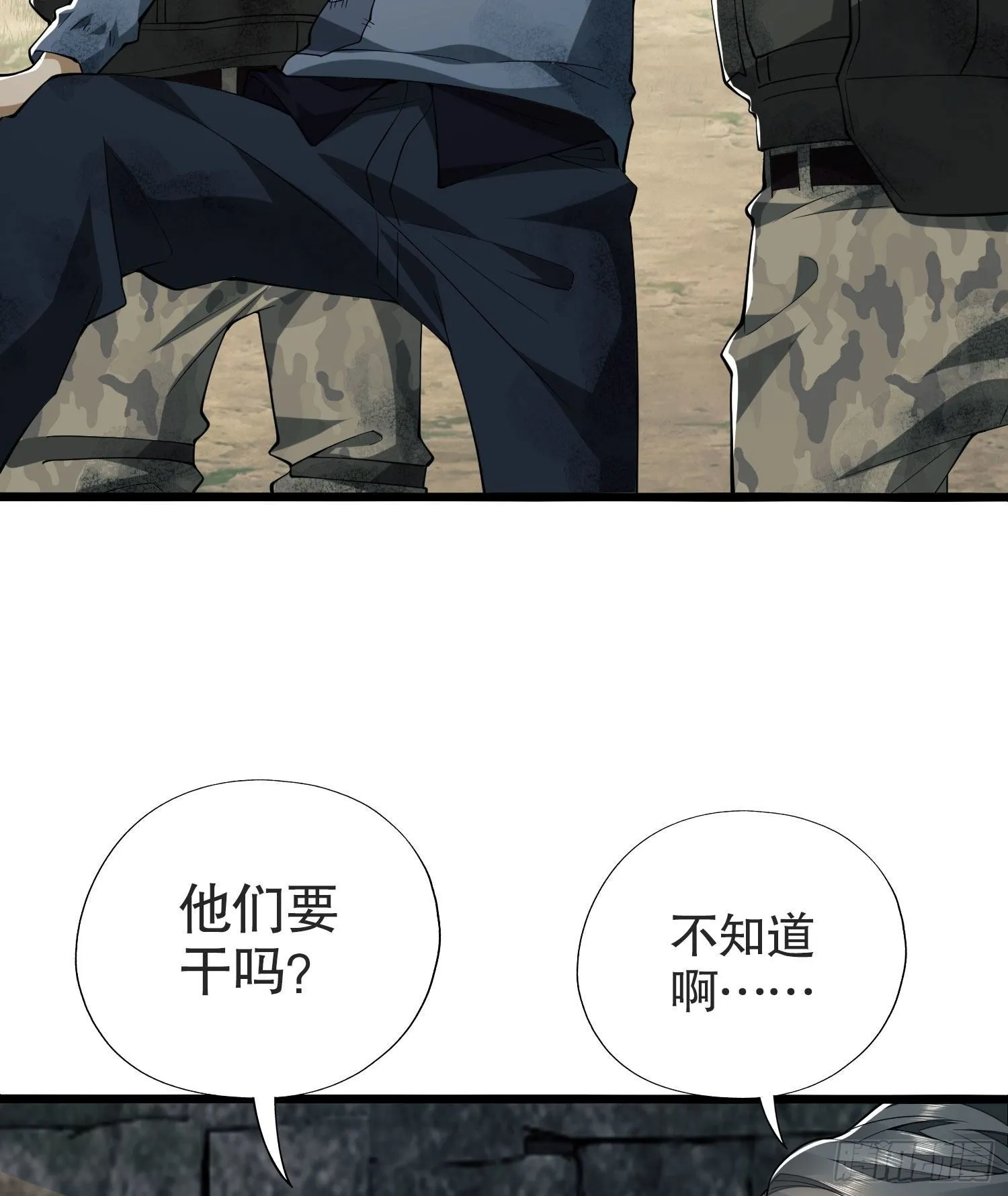 14 感谢八辈祖宗 第62页