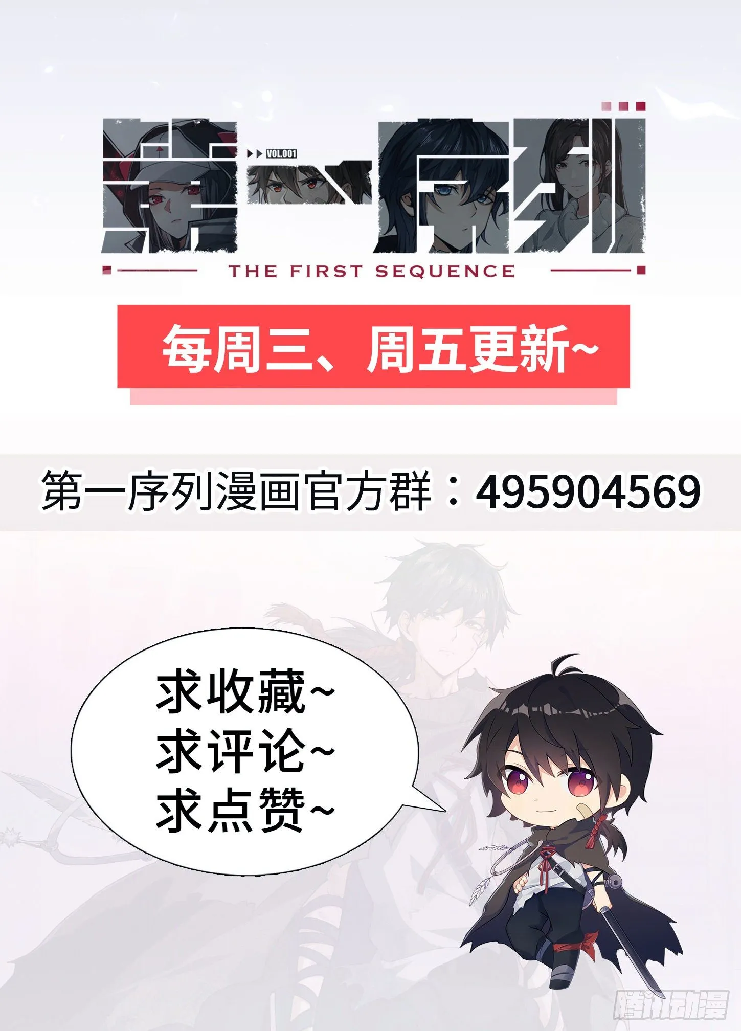 14 感谢八辈祖宗 第64页