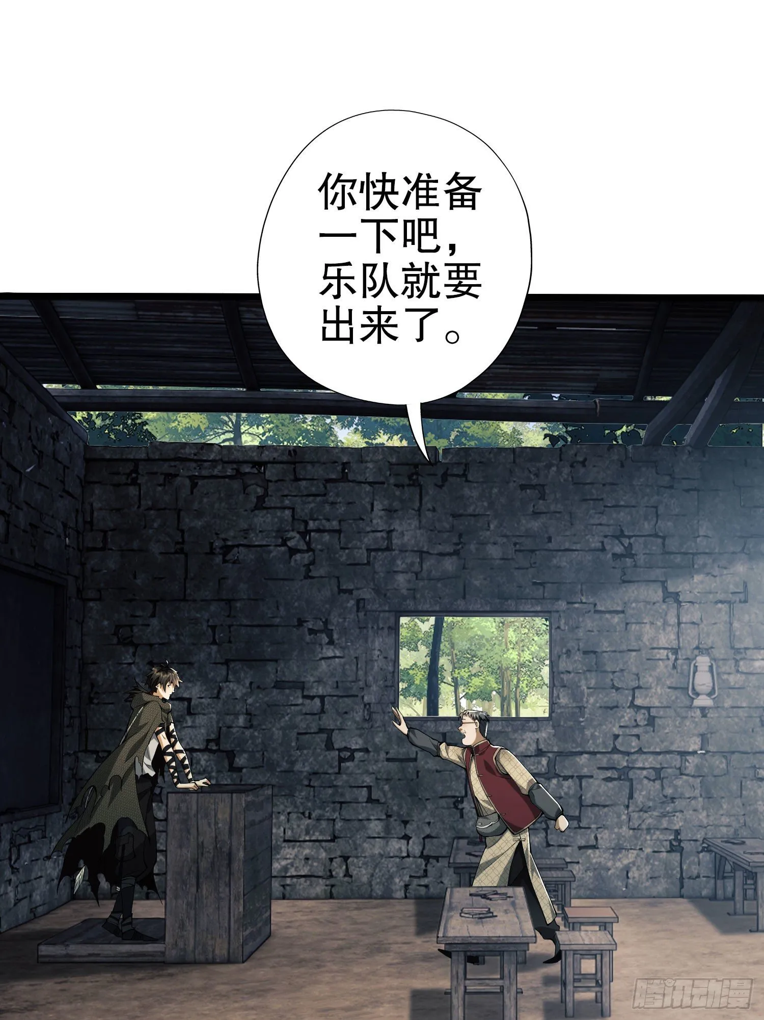 16 前往境山 第2页