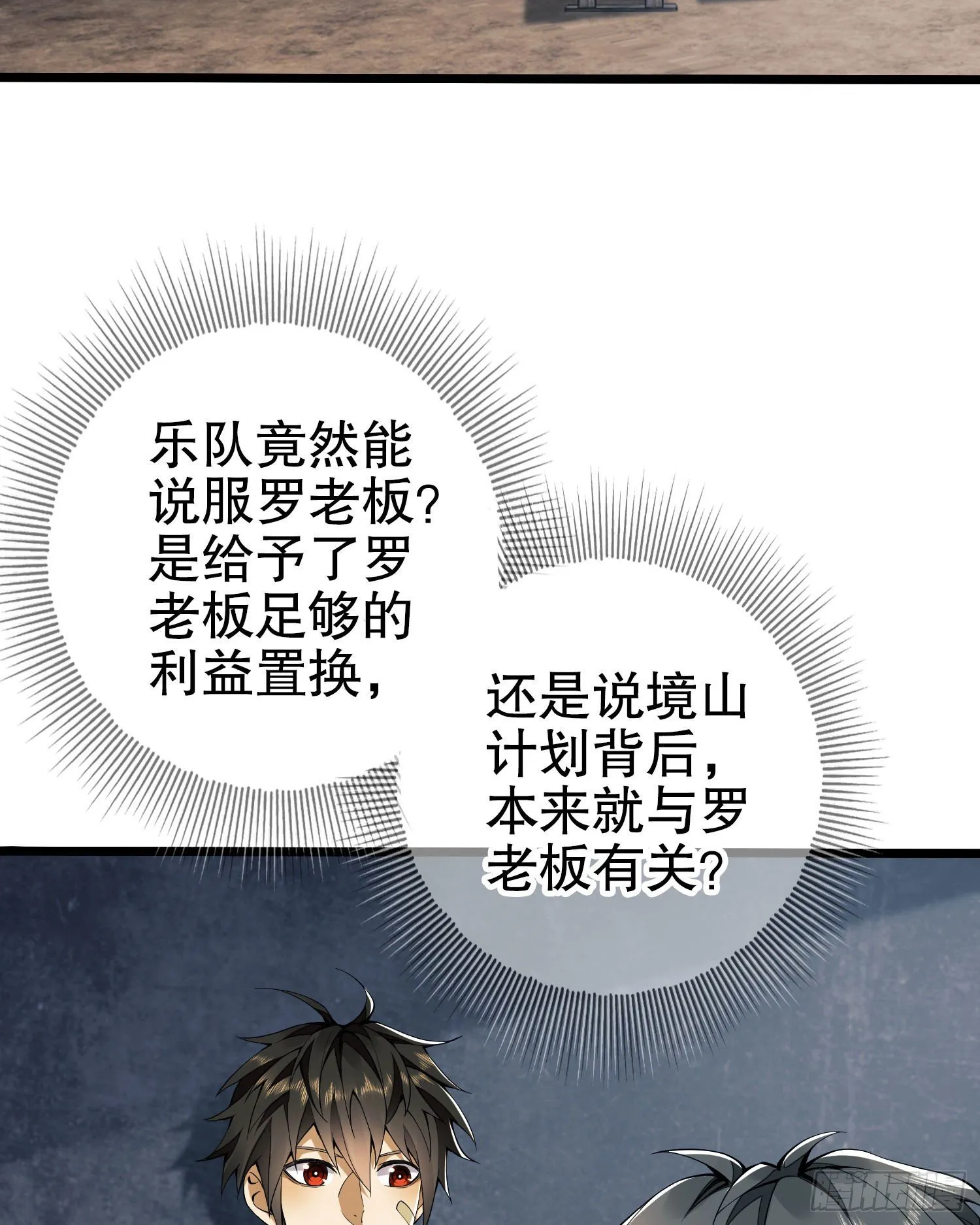16 前往境山 第3页