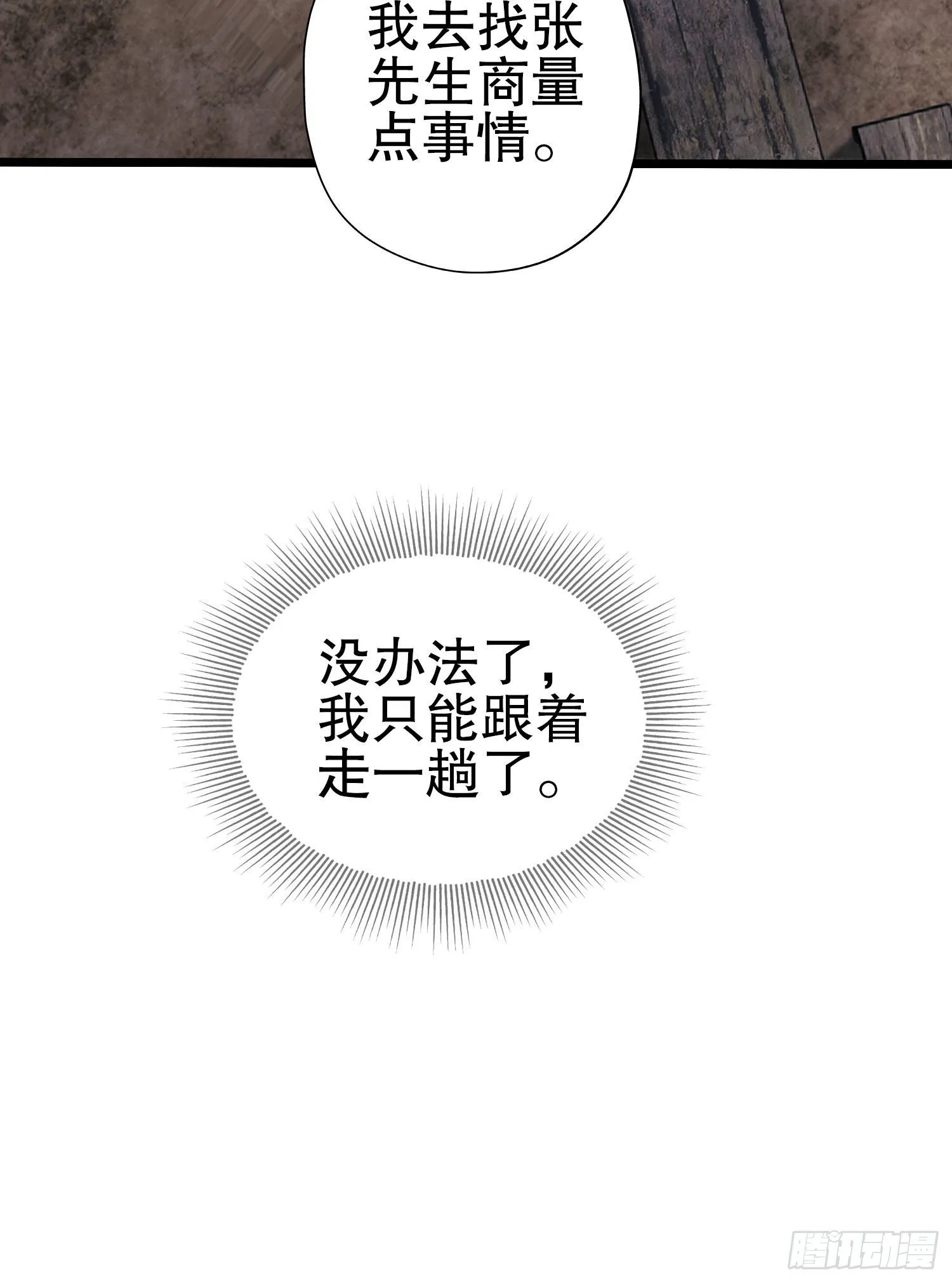 16 前往境山 第6页