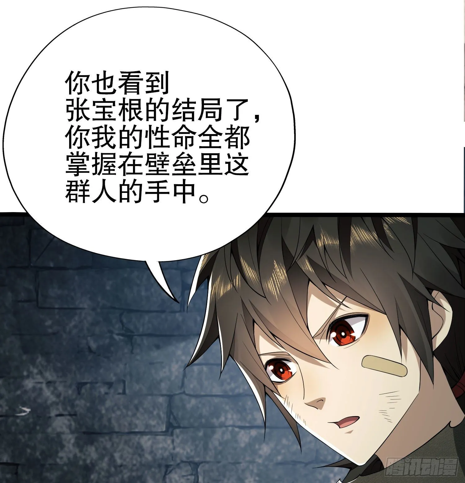 16 前往境山 第10页