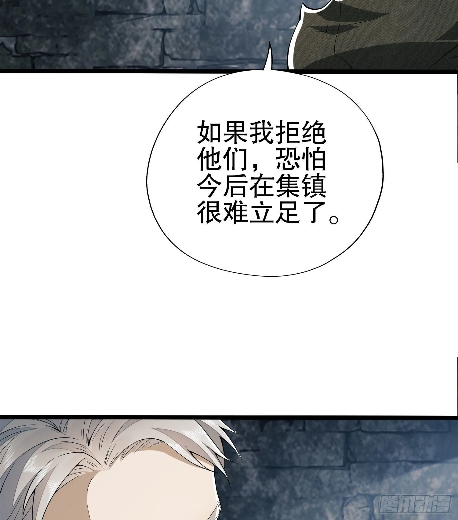16 前往境山 第11页