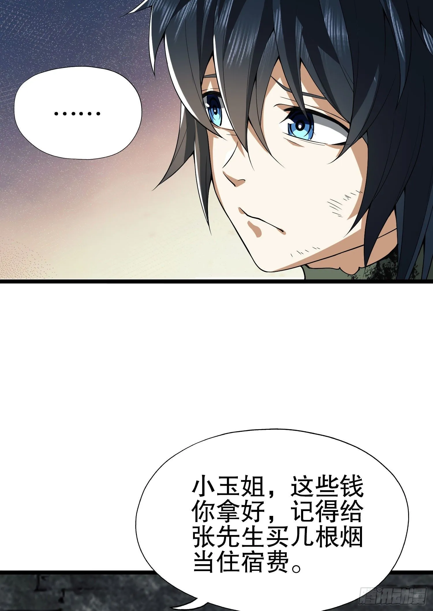 16 前往境山 第20页