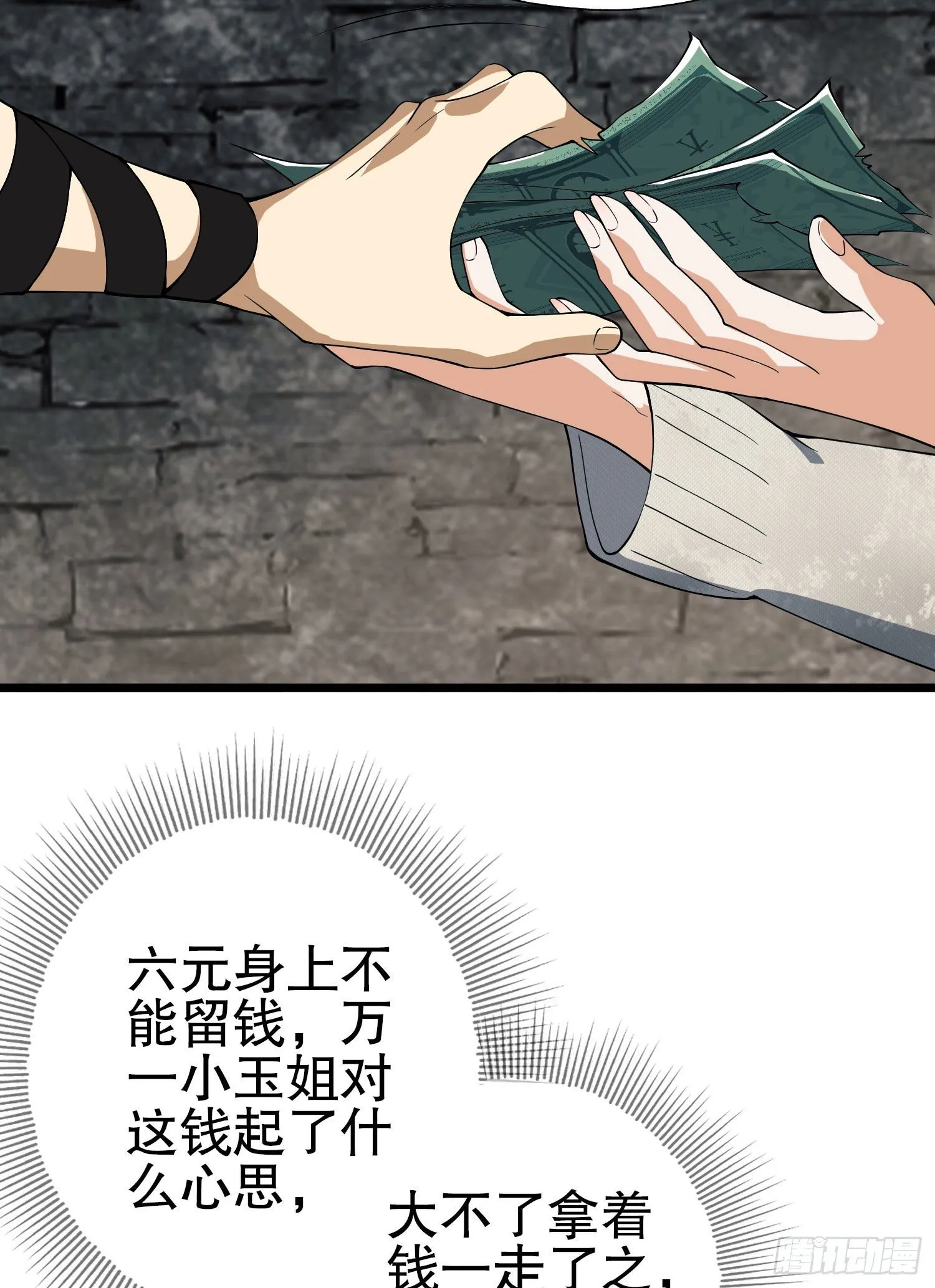 16 前往境山 第21页