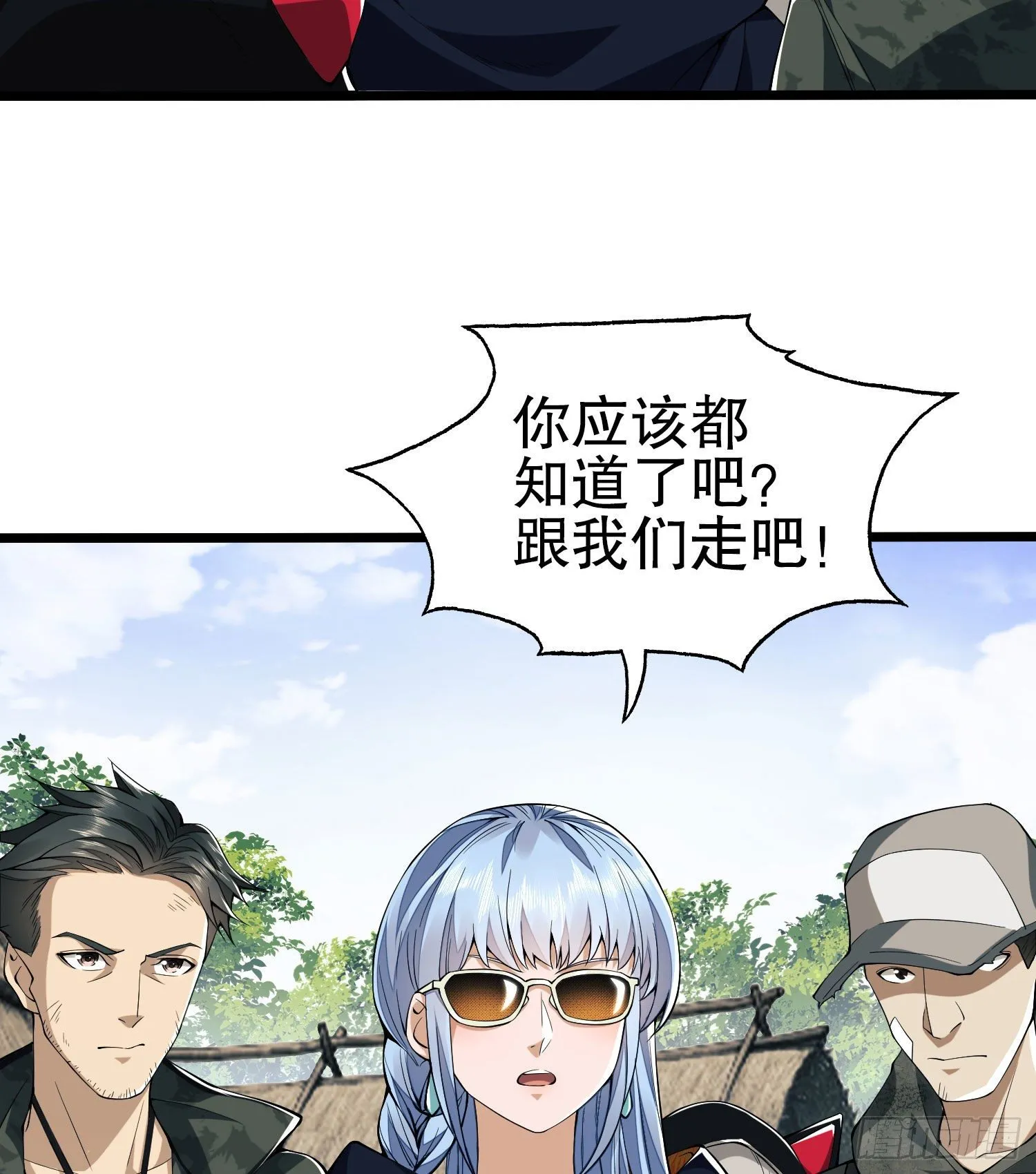 16 前往境山 第33页