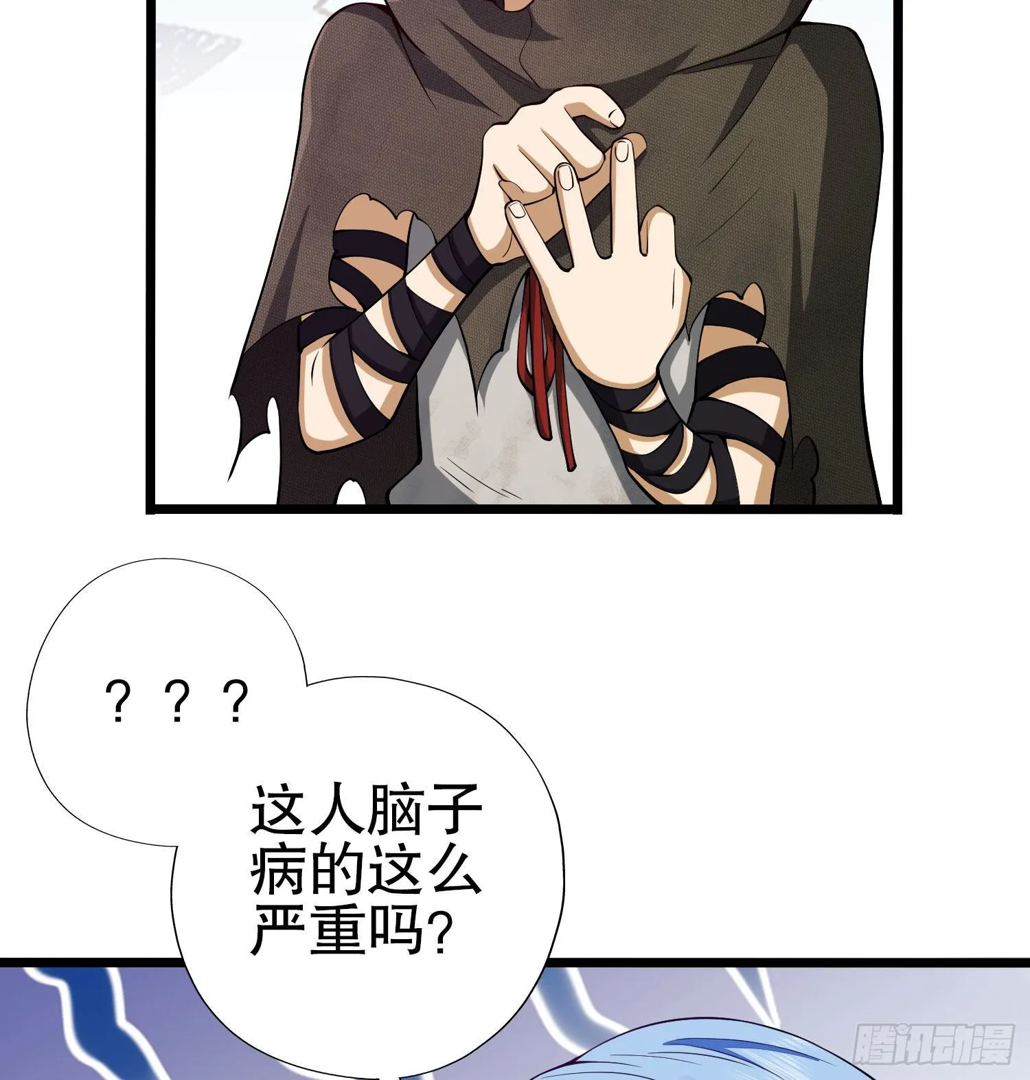 16 前往境山 第36页