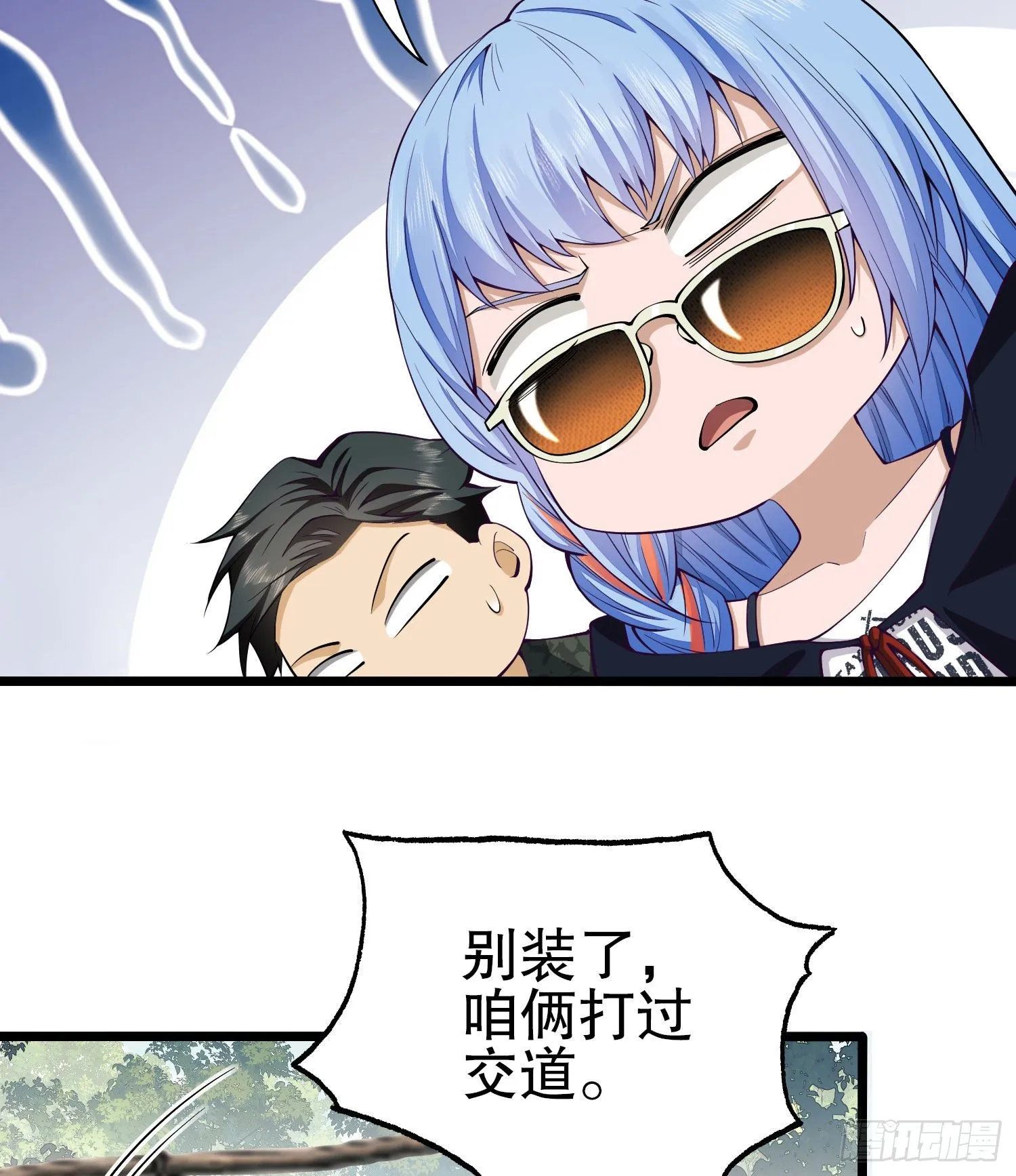 16 前往境山 第37页
