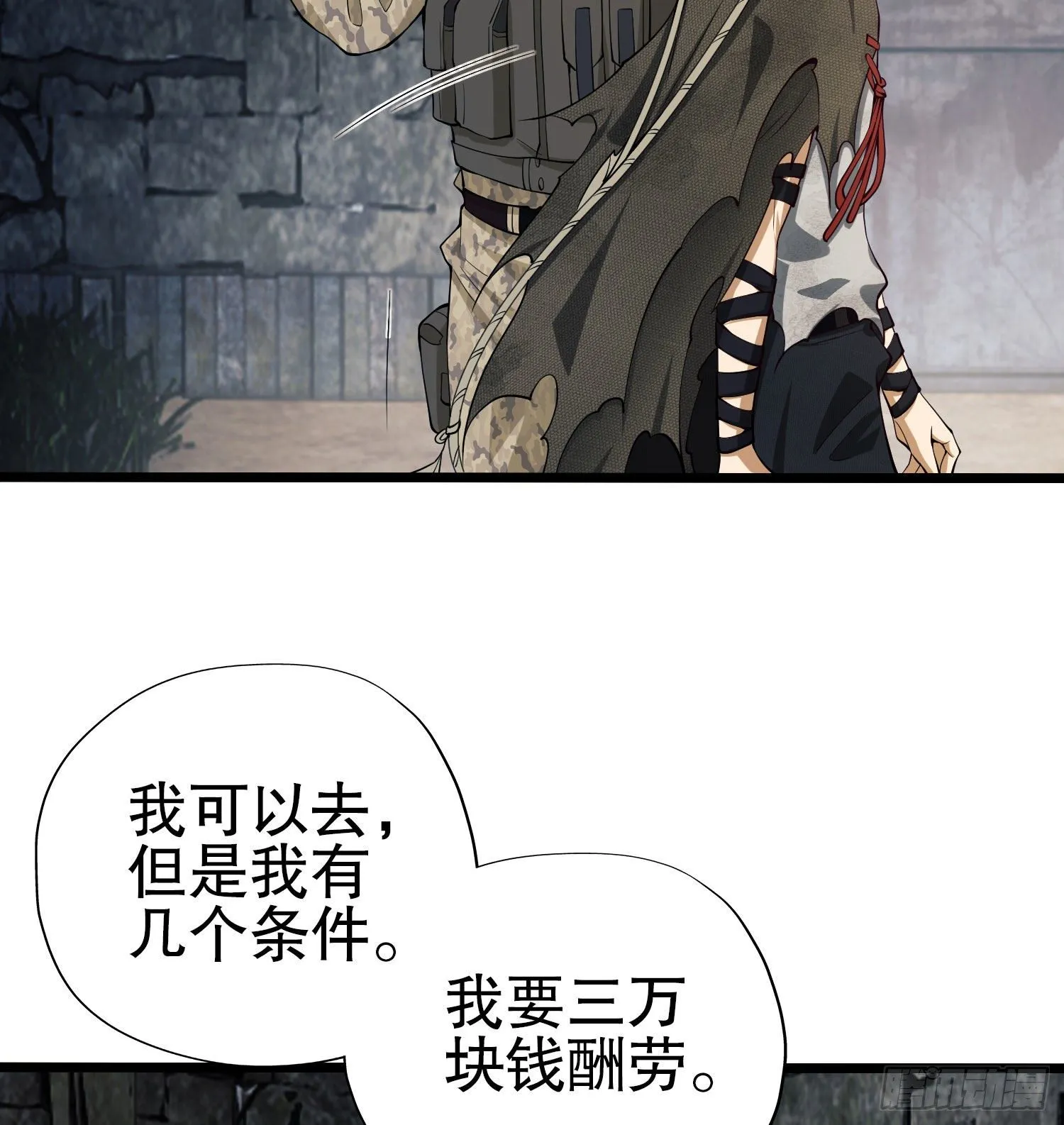 16 前往境山 第48页