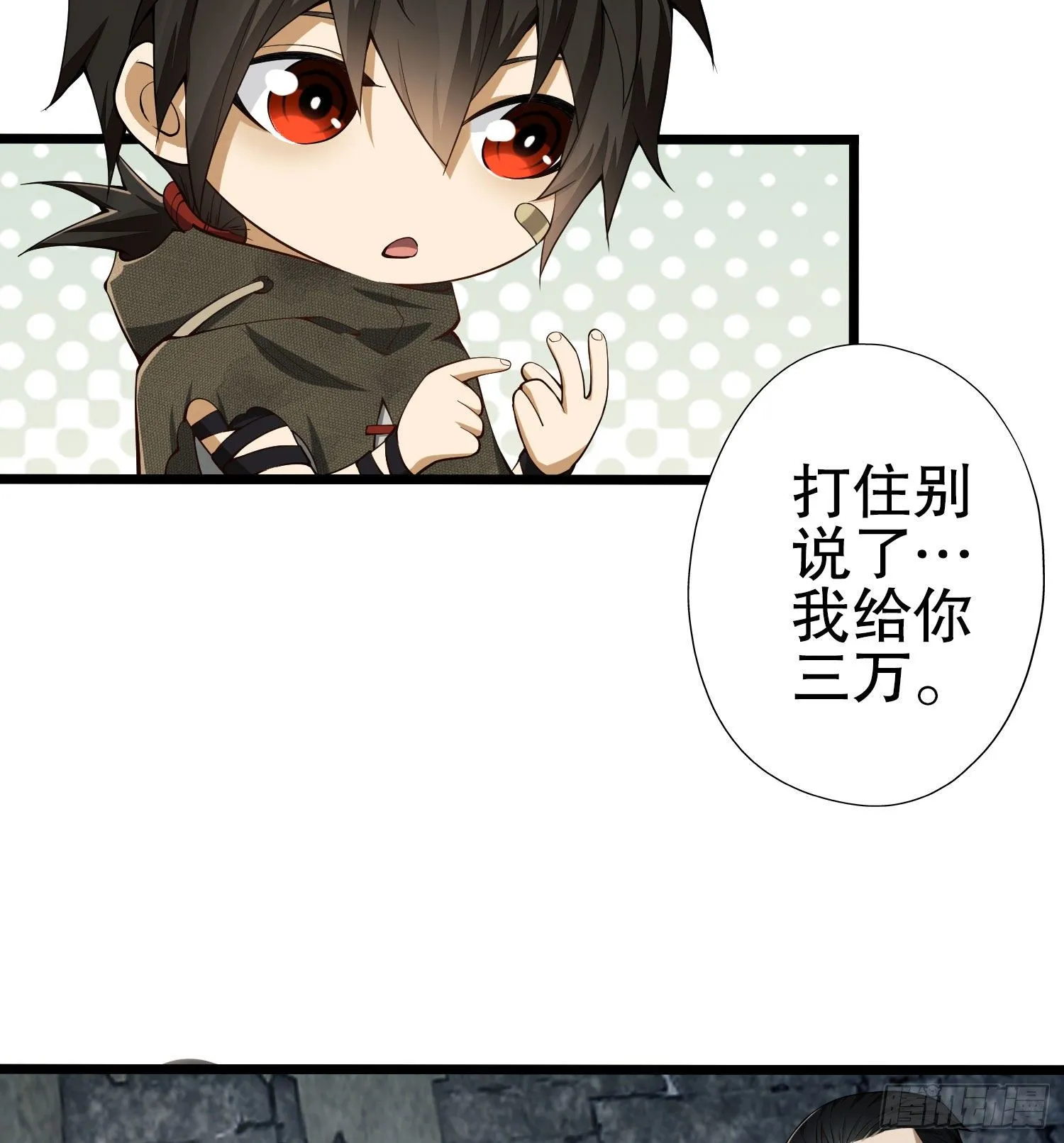 16 前往境山 第51页