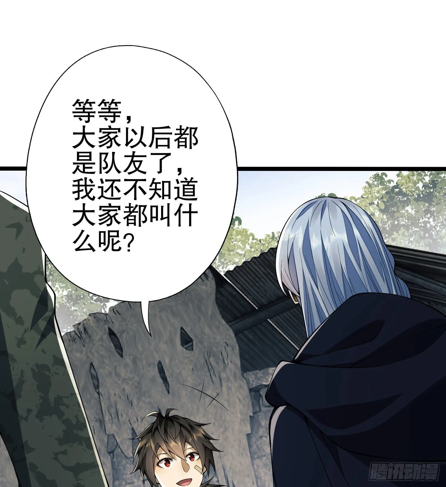 16 前往境山 第59页