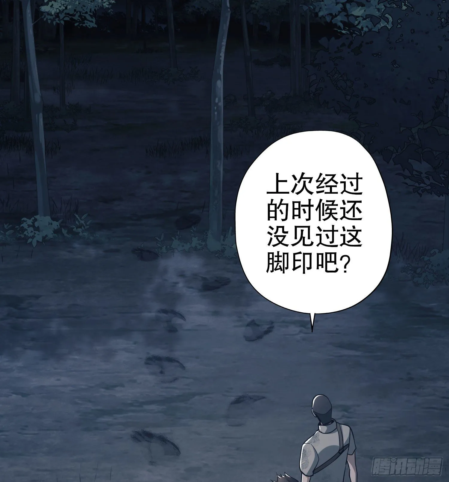 17 我要和饼干在一起 第61页