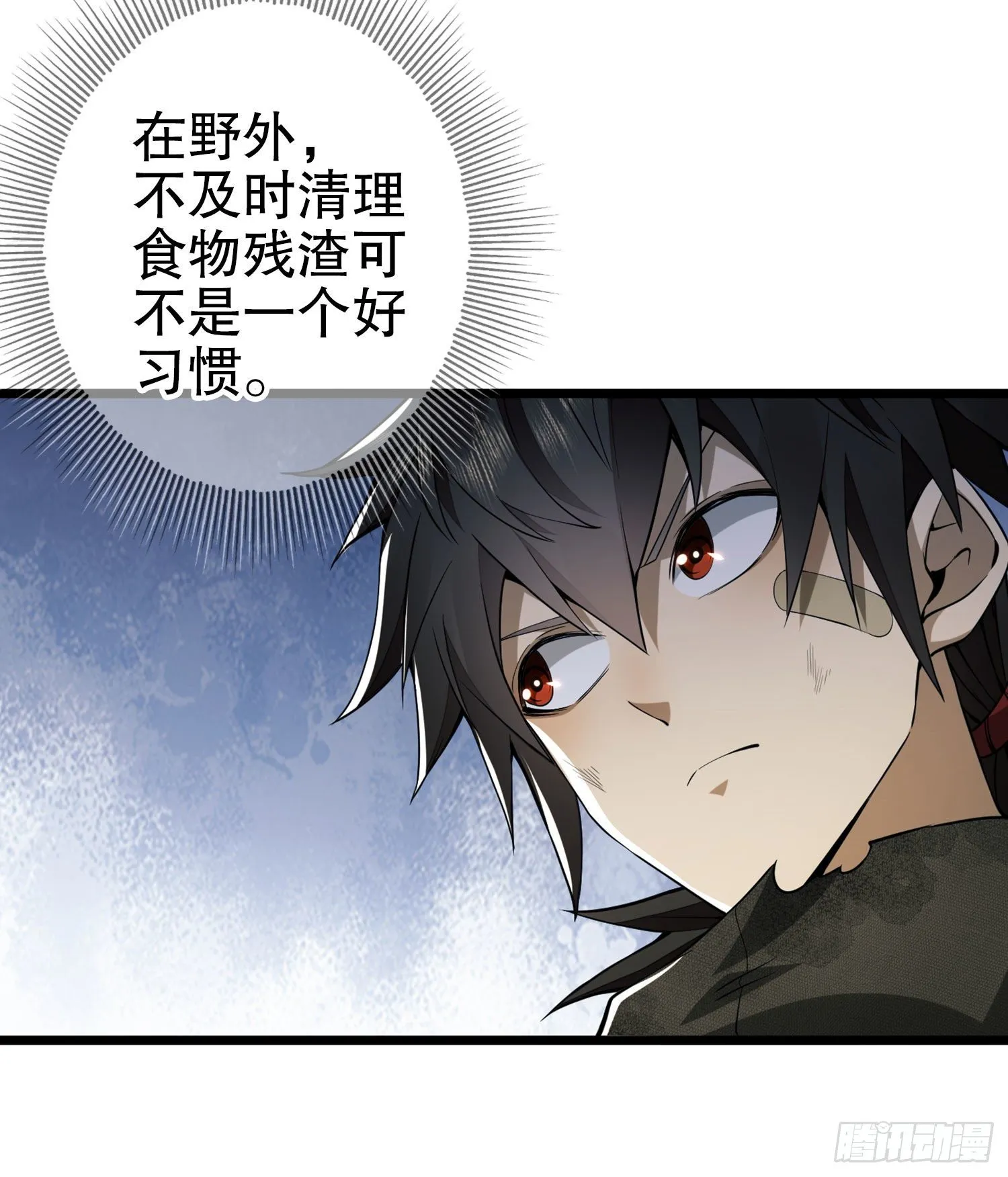 17 我要和饼干在一起 第68页