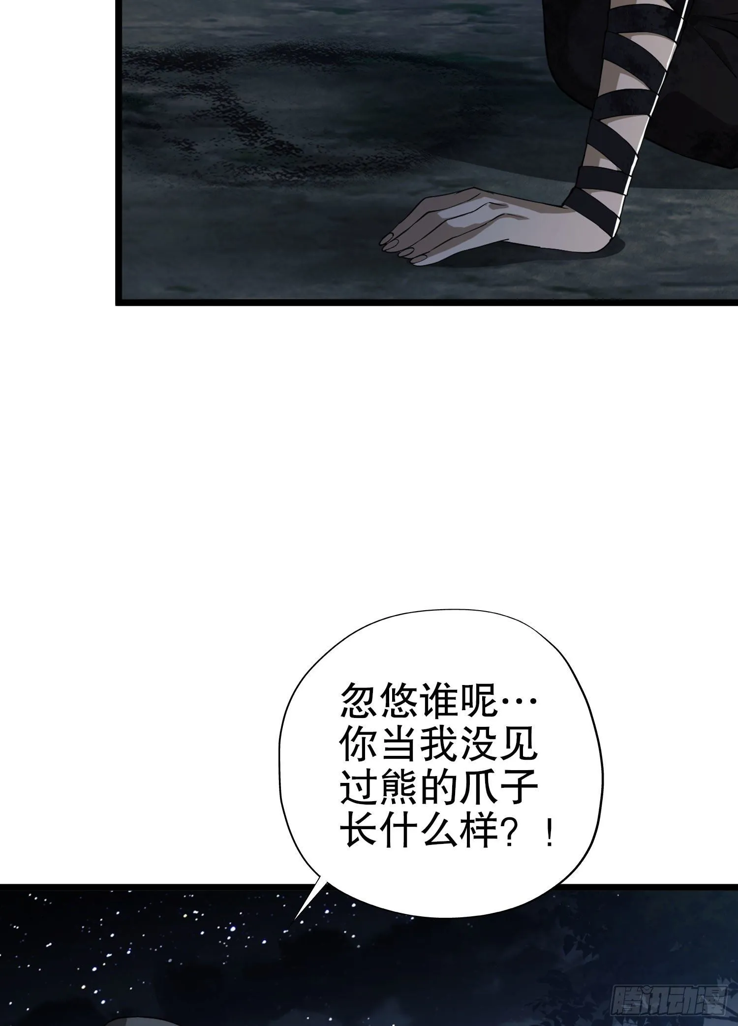 17 我要和饼干在一起 第72页