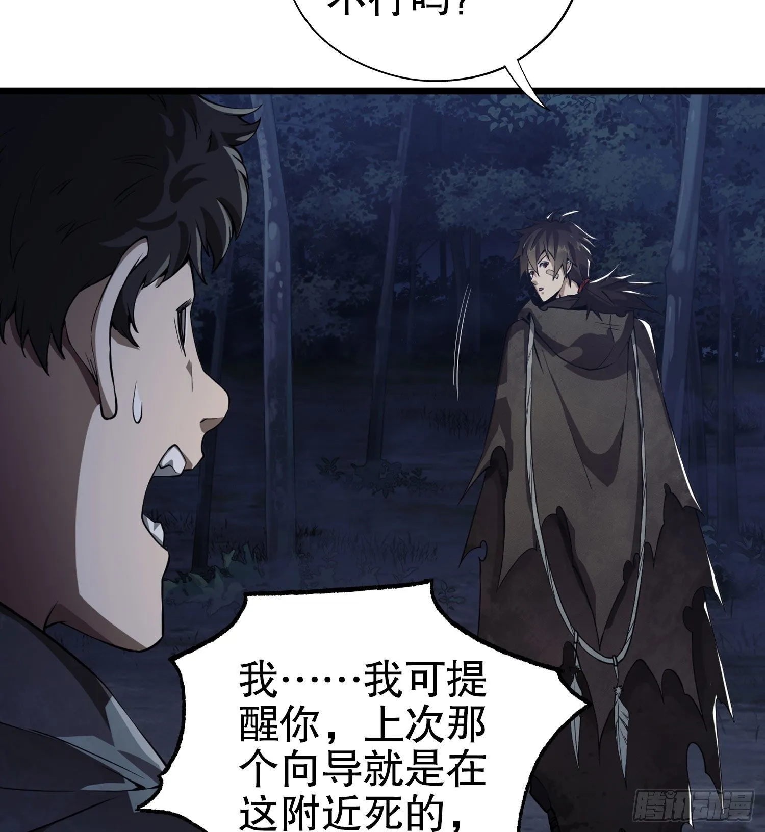 17 我要和饼干在一起 第76页