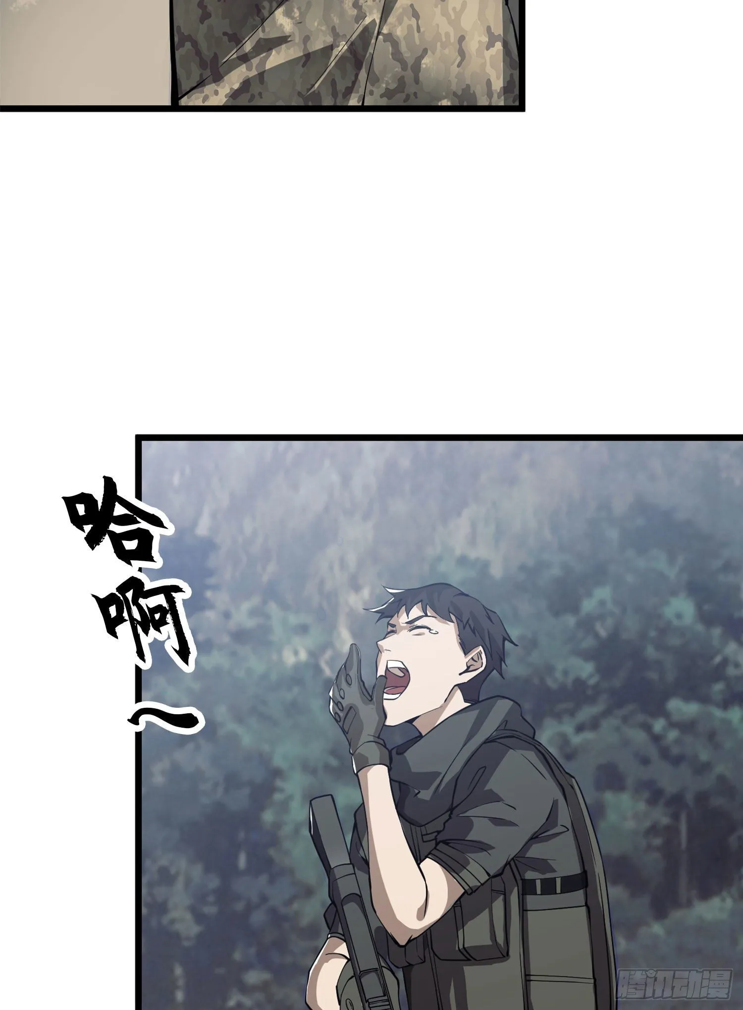 19 神秘死亡 第9页