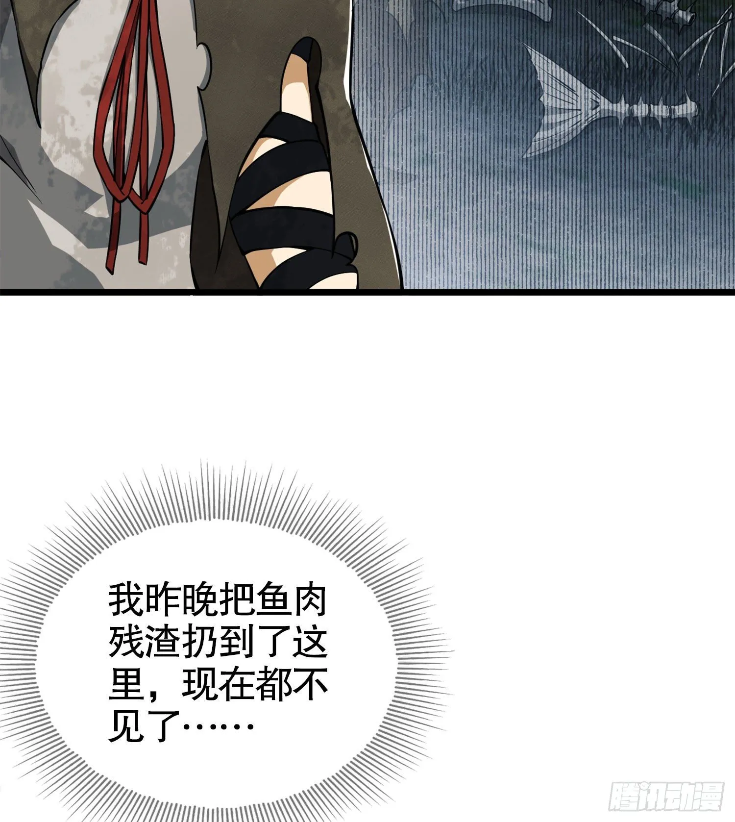 19 神秘死亡 第16页