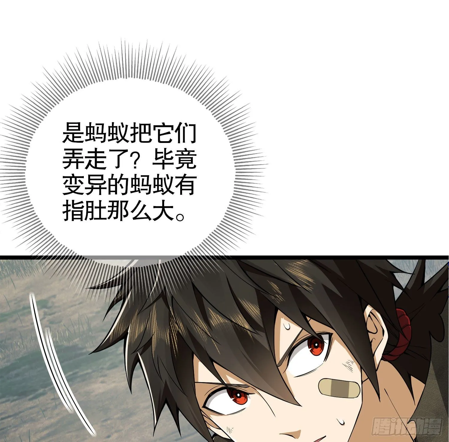 19 神秘死亡 第18页