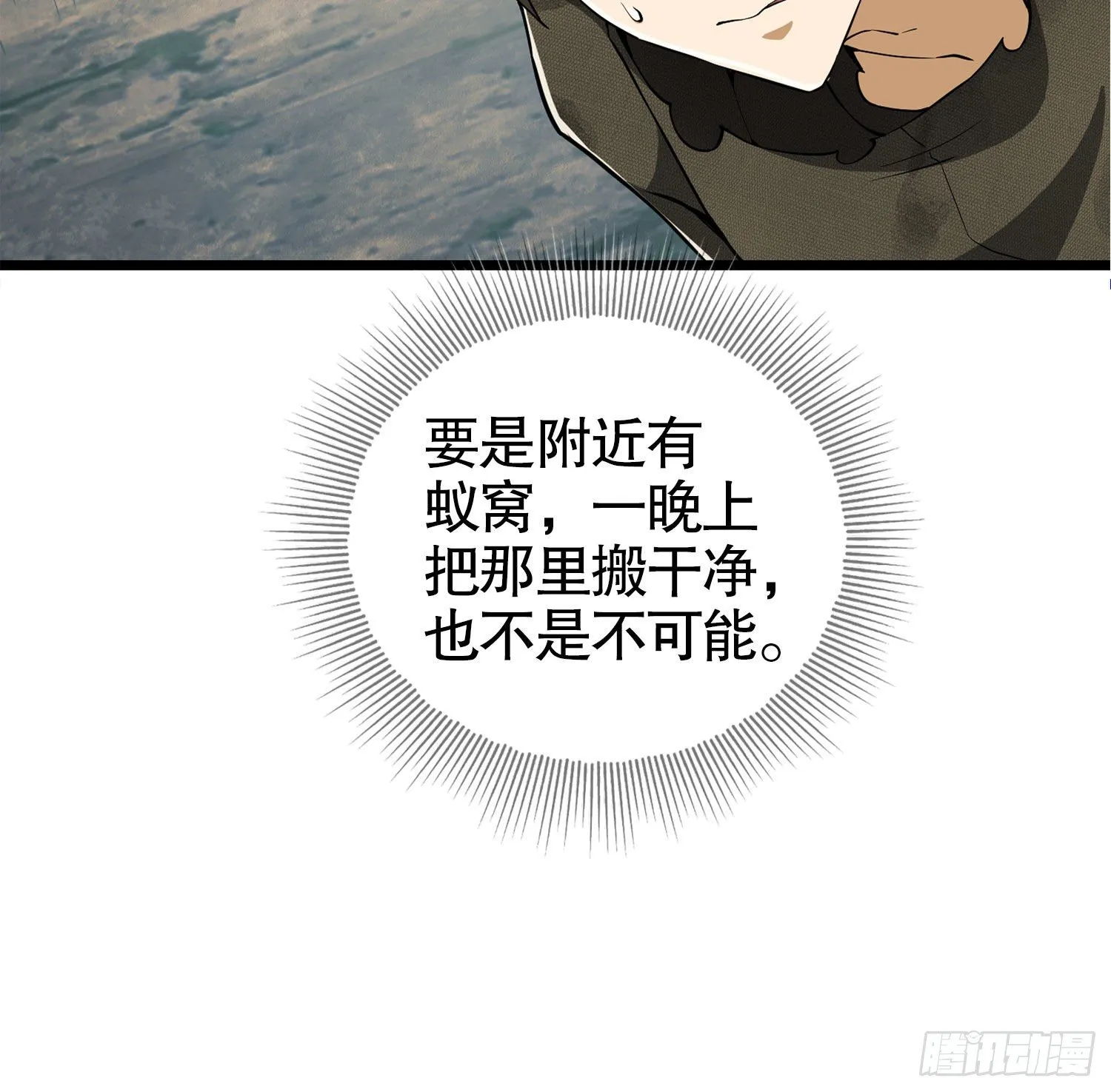 19 神秘死亡 第19页