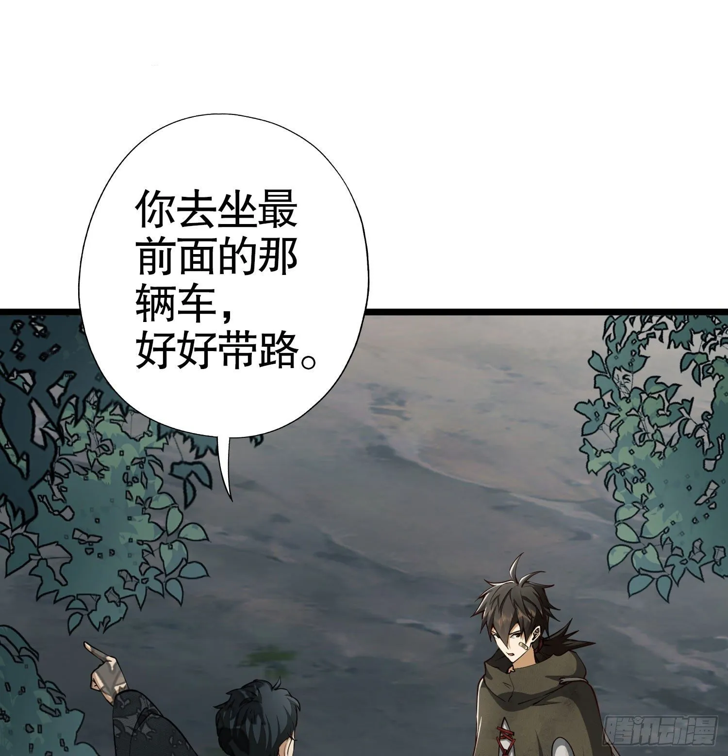 19 神秘死亡 第23页
