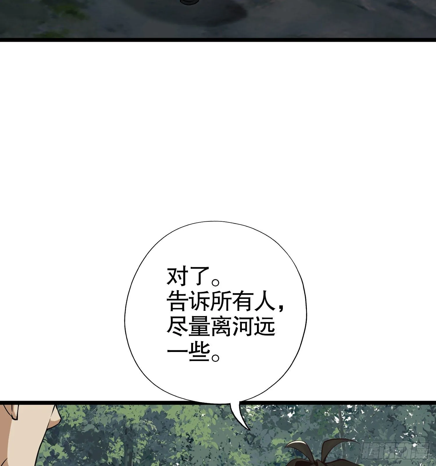 19 神秘死亡 第25页