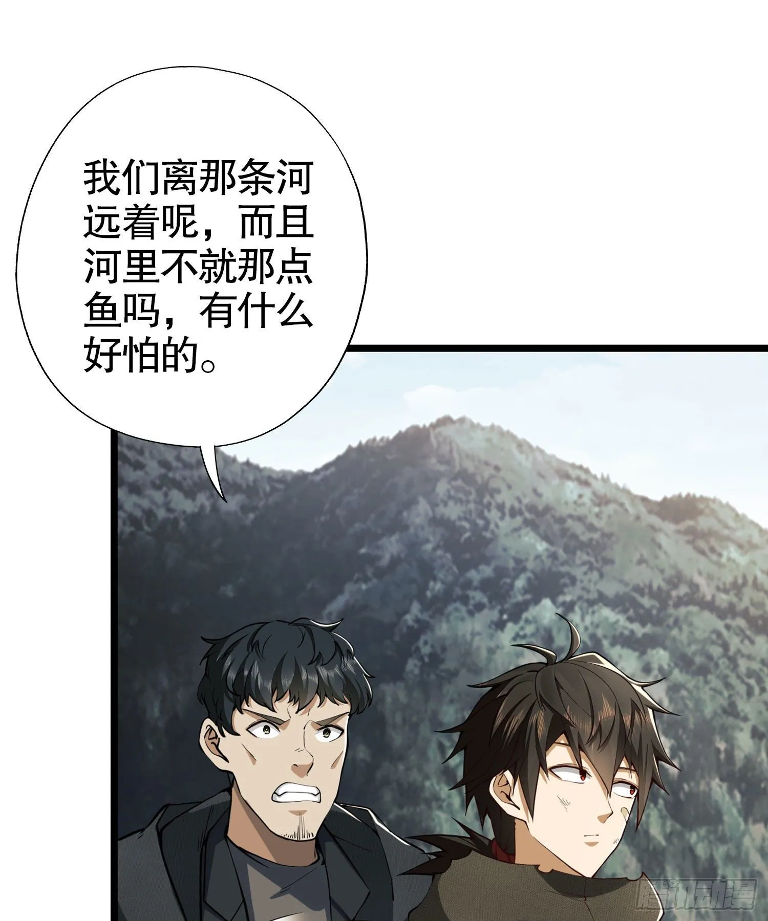 19 神秘死亡 第27页