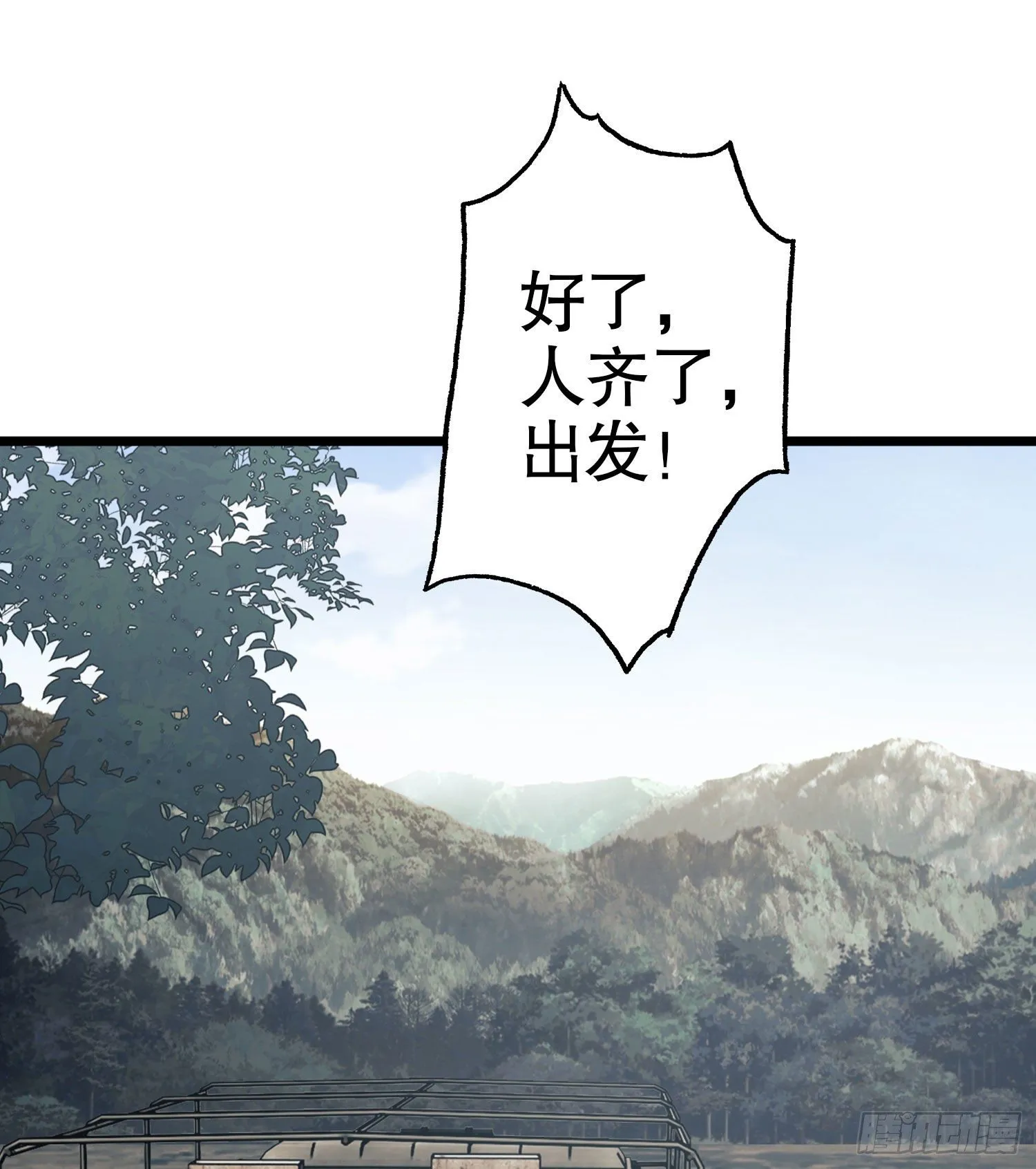 19 神秘死亡 第29页