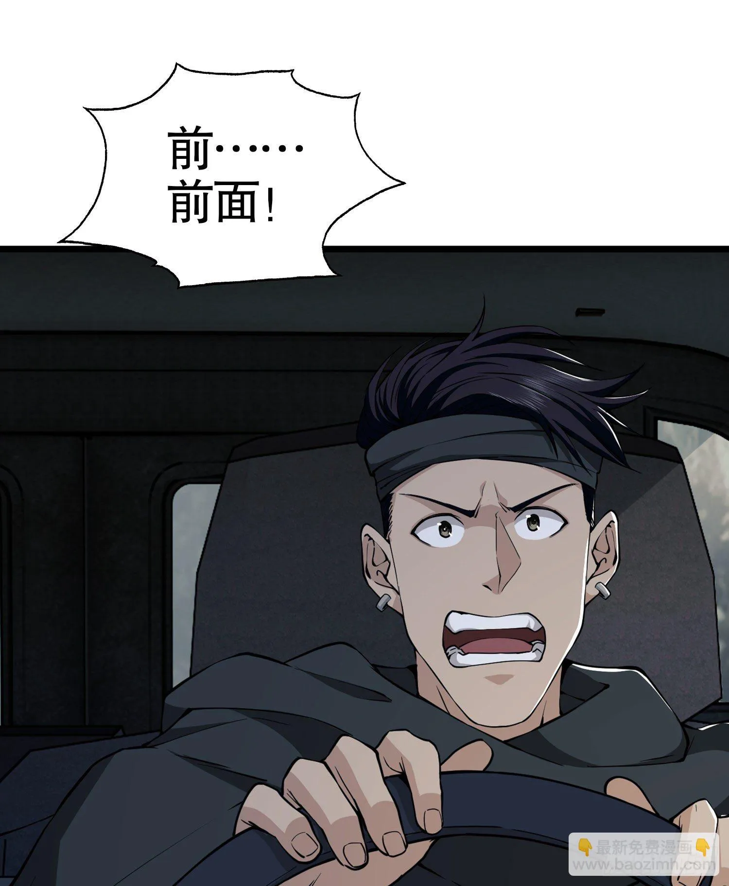 19 神秘死亡 第34页