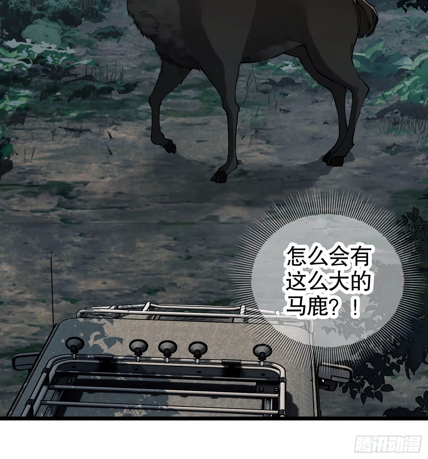 19 神秘死亡 第39页