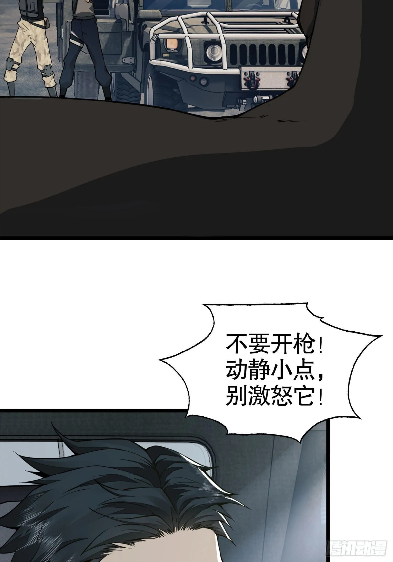 19 神秘死亡 第43页