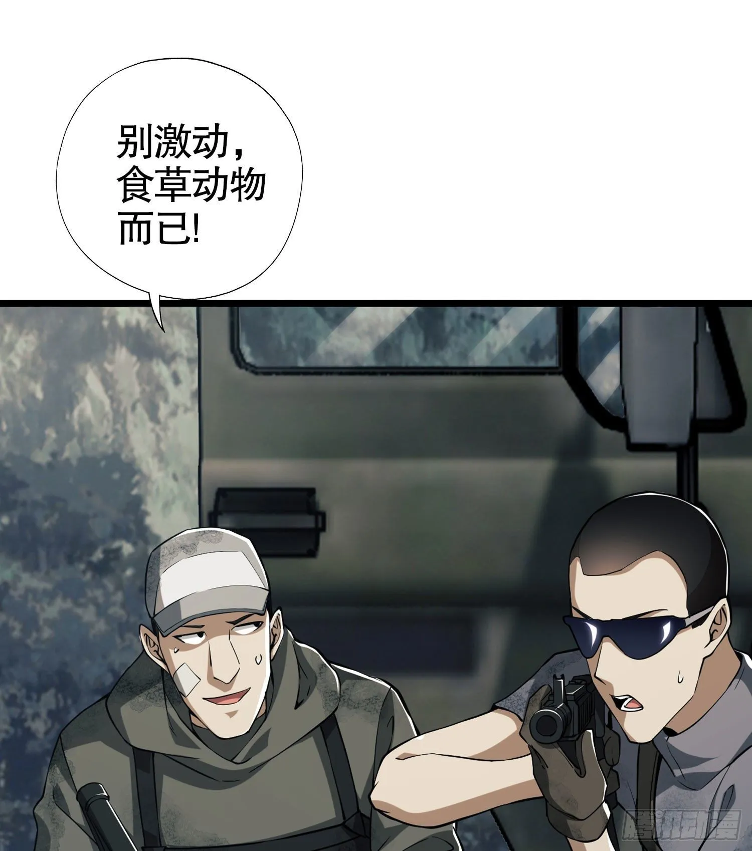 19 神秘死亡 第45页