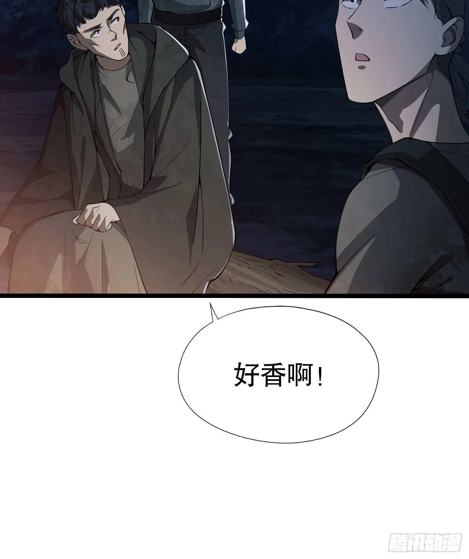 18 只吃亿小口 第51页