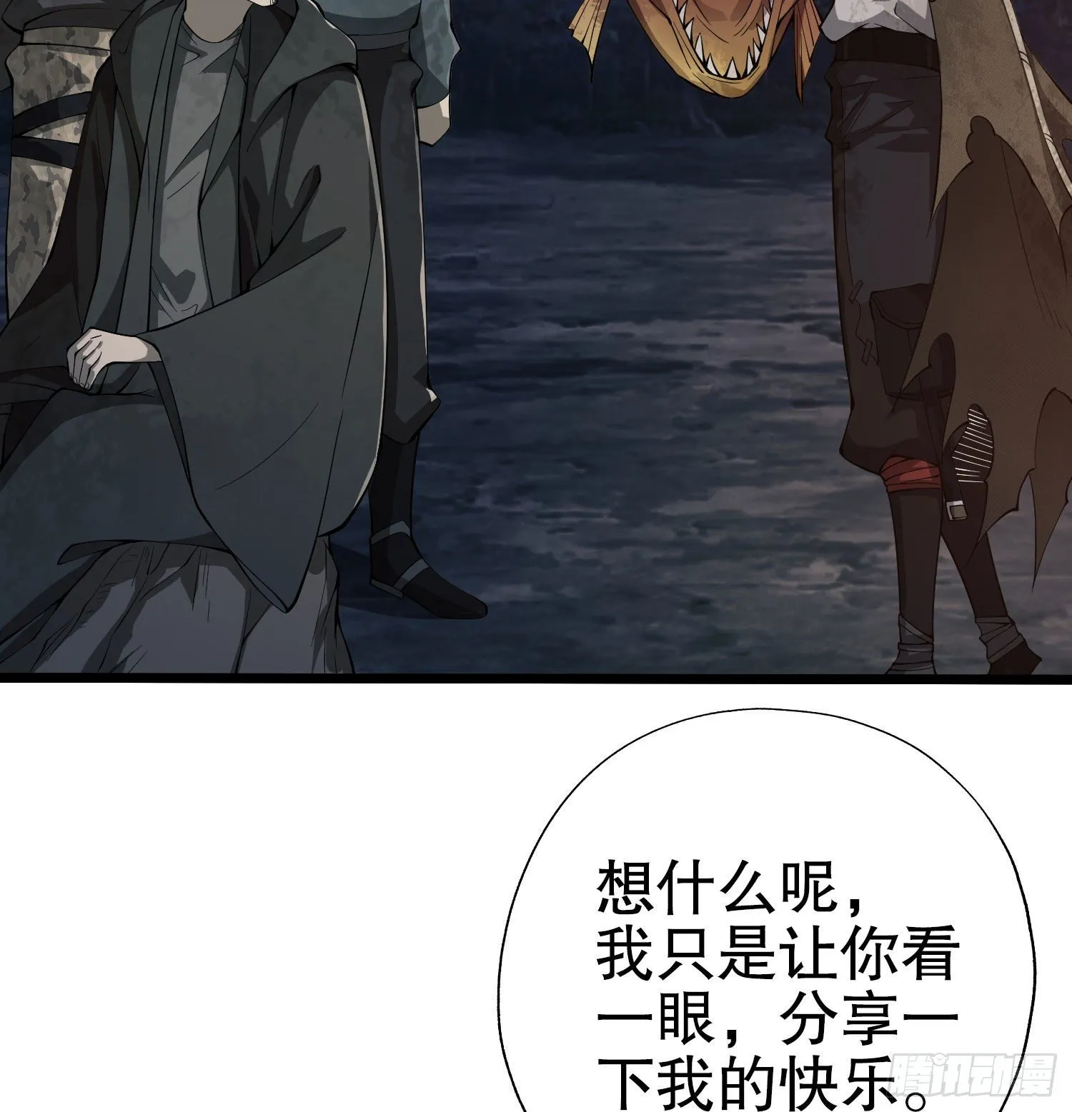 18 只吃亿小口 第59页