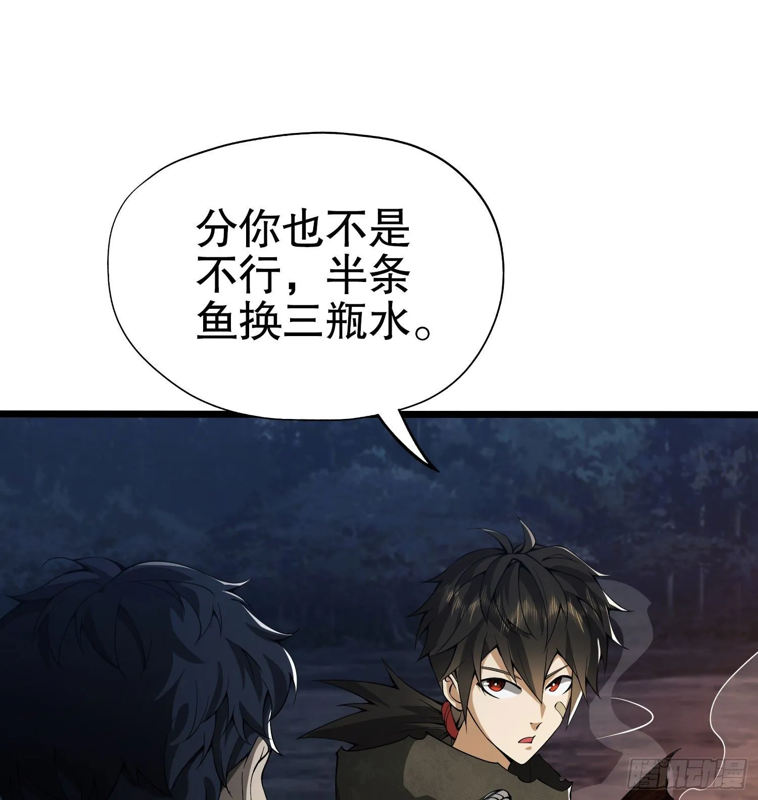 18 只吃亿小口 第63页